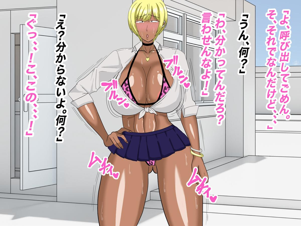 ヤらせてくれるちょいブスギャルの小股さんに沼るページ6