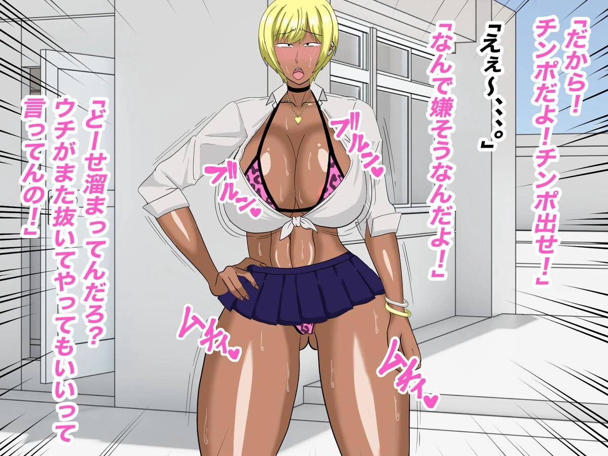 ヤらせてくれるちょいブスギャルの小股さんに沼るページ7