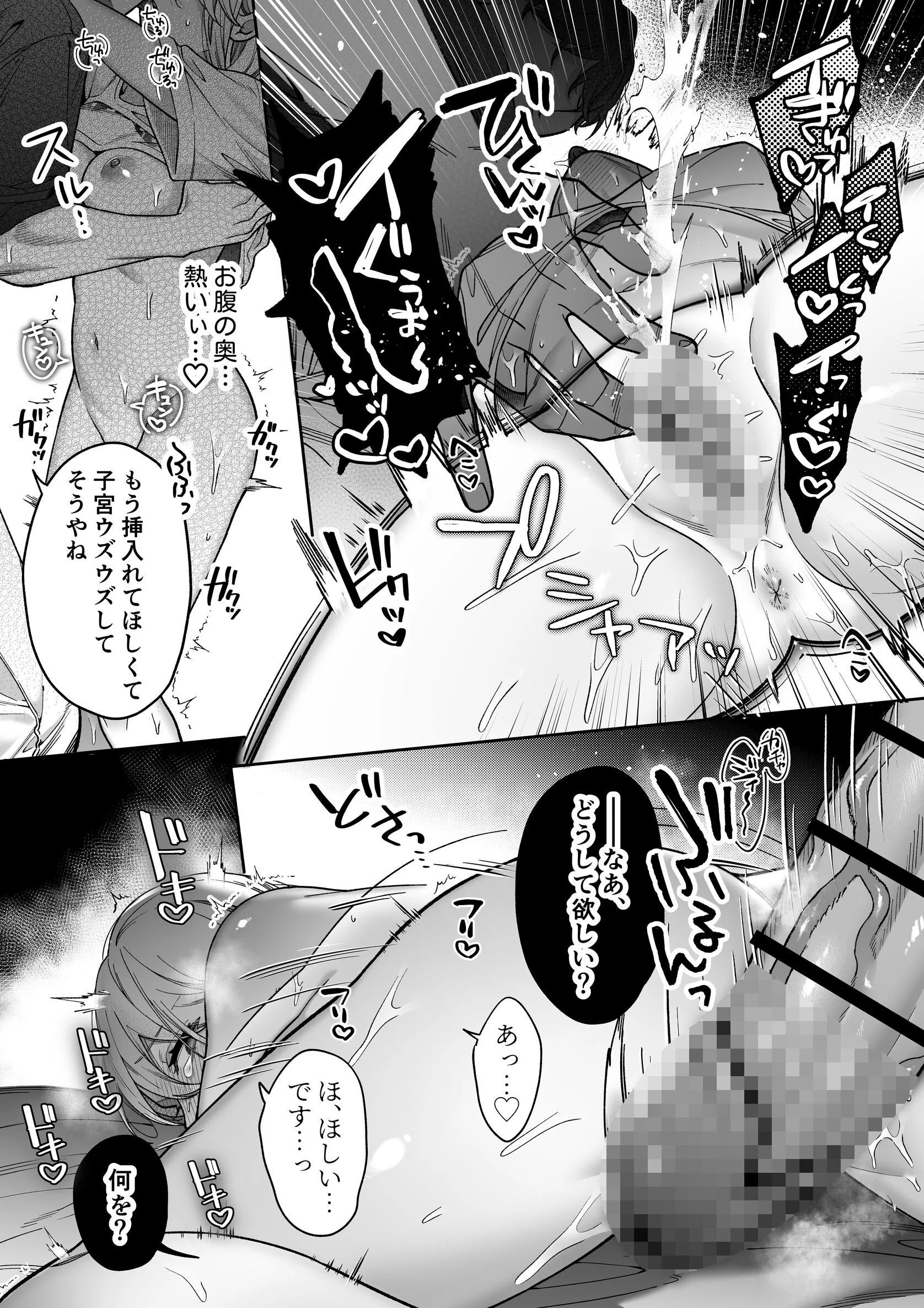 眠れない私がソフレ先輩のぐちゃとろ寝かしつけ交尾に躾けられるまで （3）ページ5