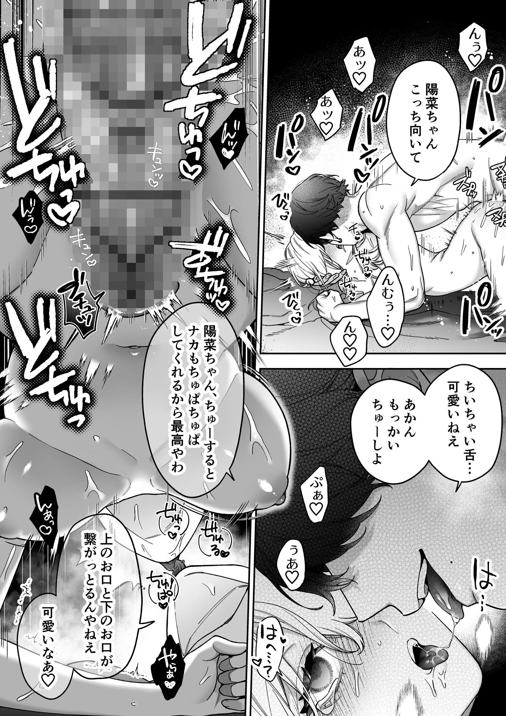 眠れない私がソフレ先輩のぐちゃとろ寝かしつけ交尾に躾けられるまで （3）ページ7