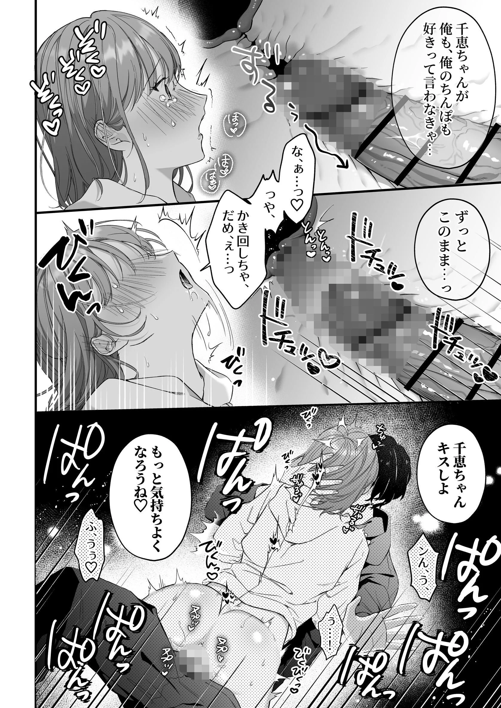 激重カレシ奏多くんに振りまわされっぱなし (3)ページ4