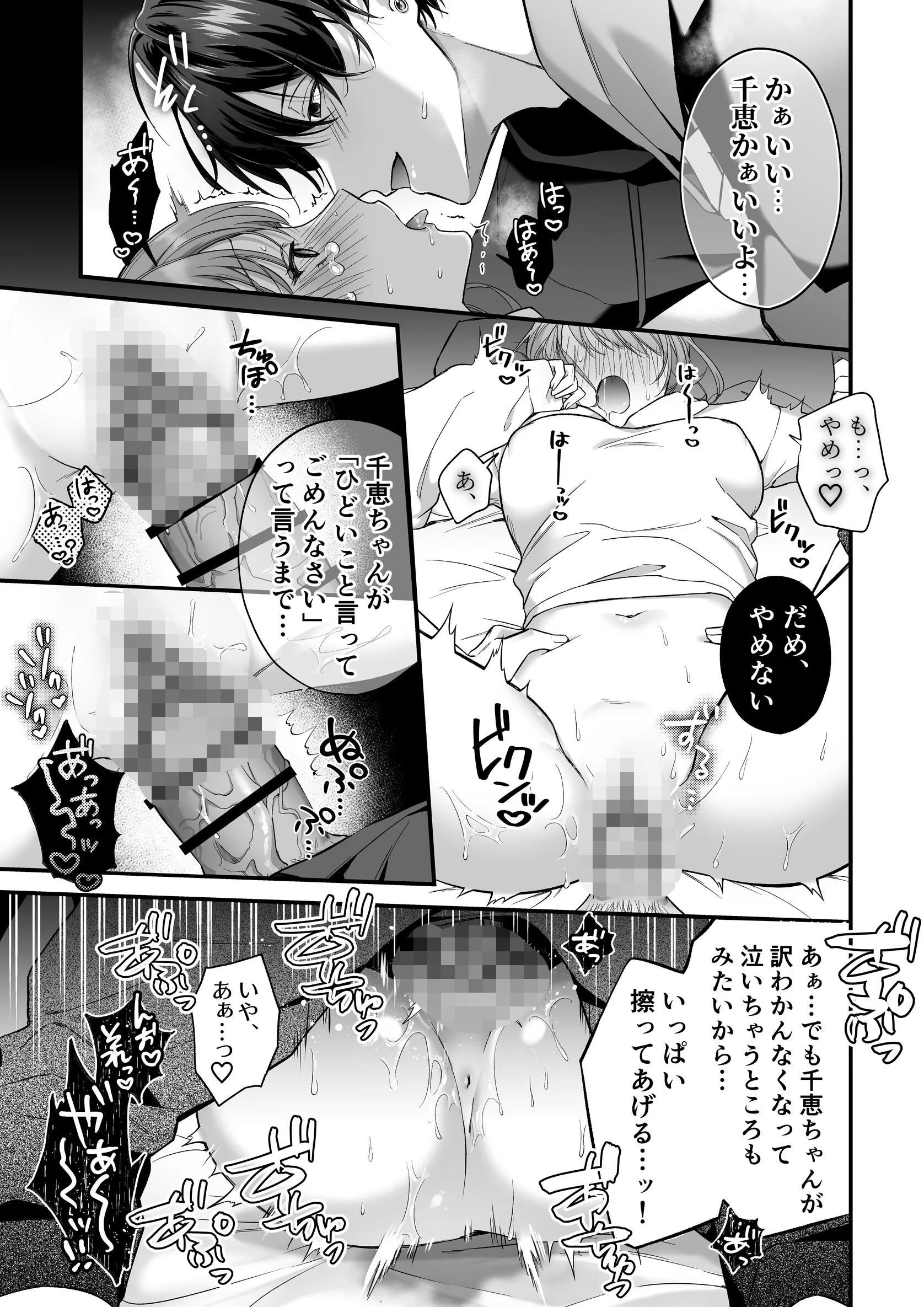 激重カレシ奏多くんに振りまわされっぱなし (3)ページ5