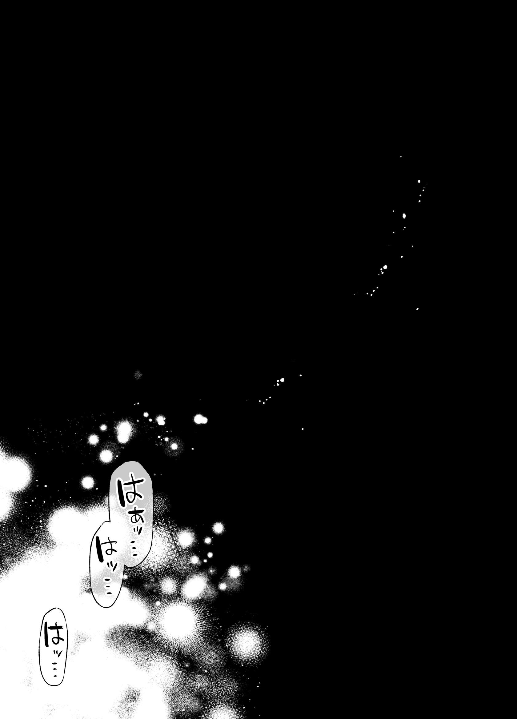 寝ている間に溺愛彼氏が愛撫してきます (14) 〜先輩、寝ている間に俺の女になってください〜ページ2