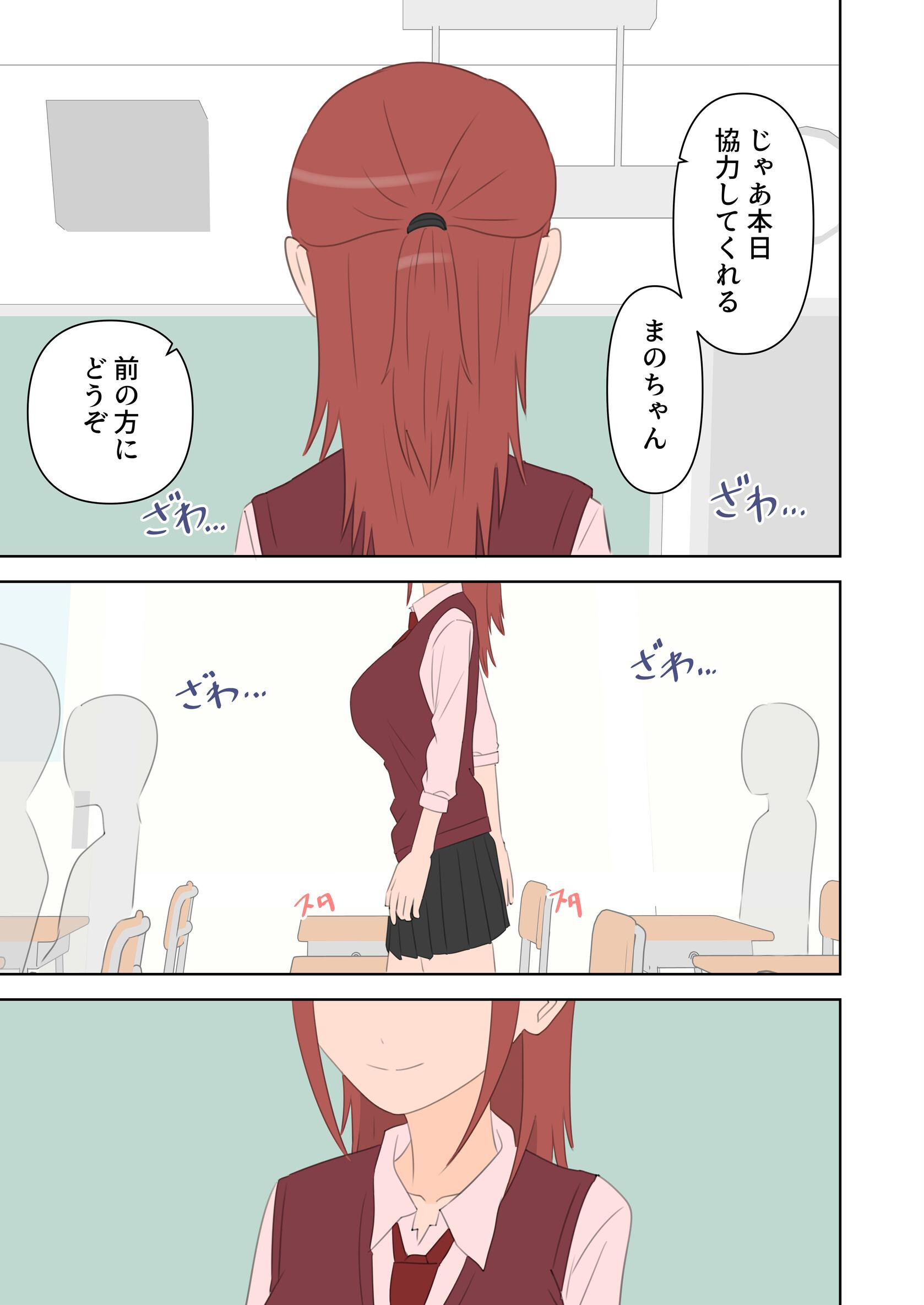 種付け係が女子校で中出ししまくる話 2ページ5