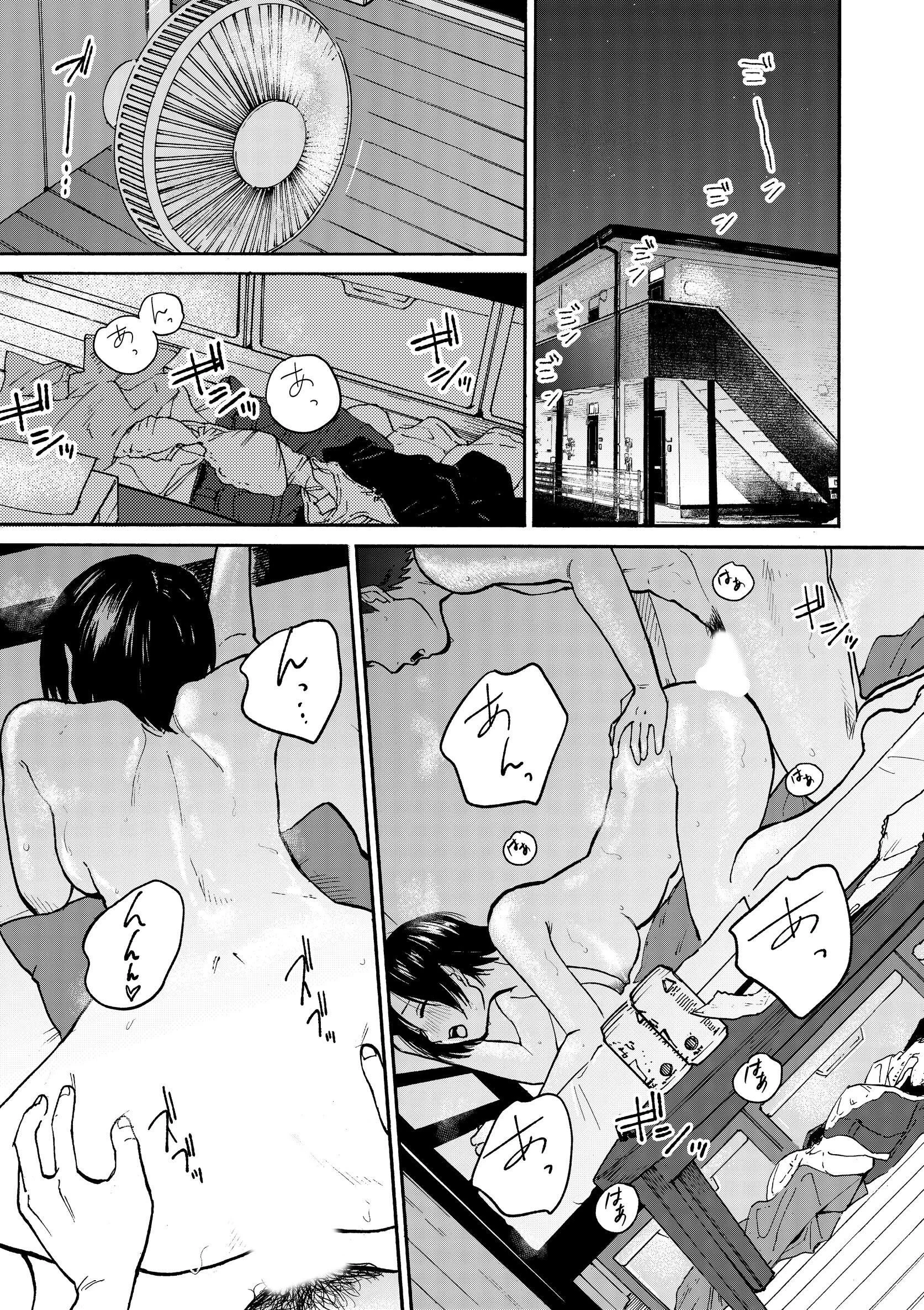 あの納屋 1ページ3