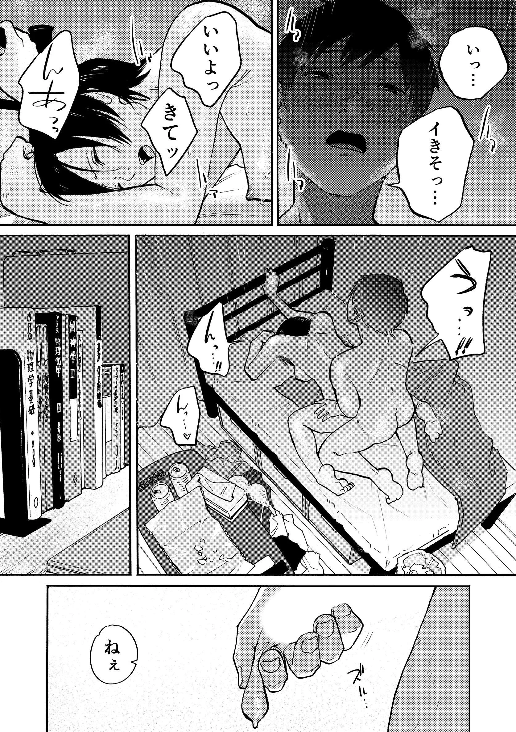 あの納屋 1ページ4