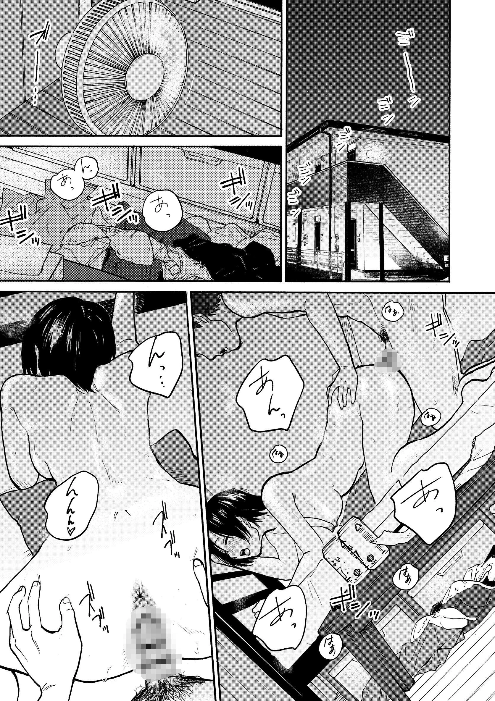 あの納屋 1ページ3