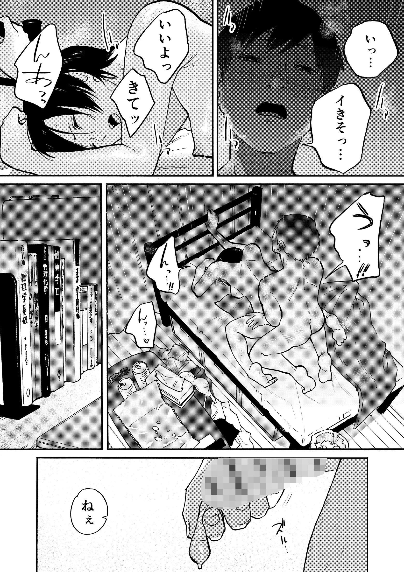 あの納屋 1ページ4