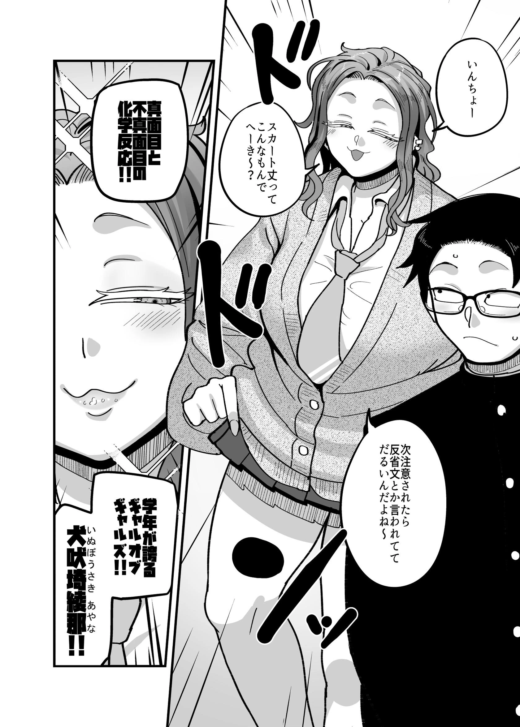 負けヒロイン大勝利！！ページ12