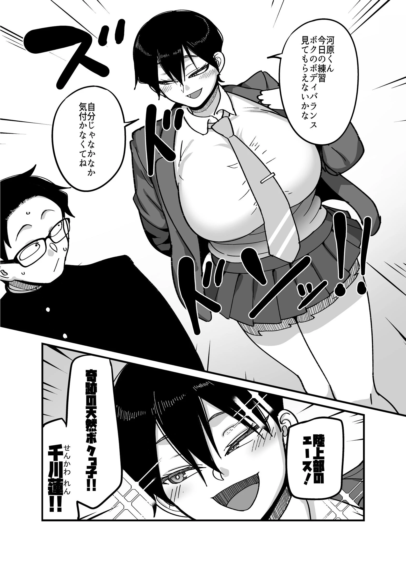 負けヒロイン大勝利！！ページ13