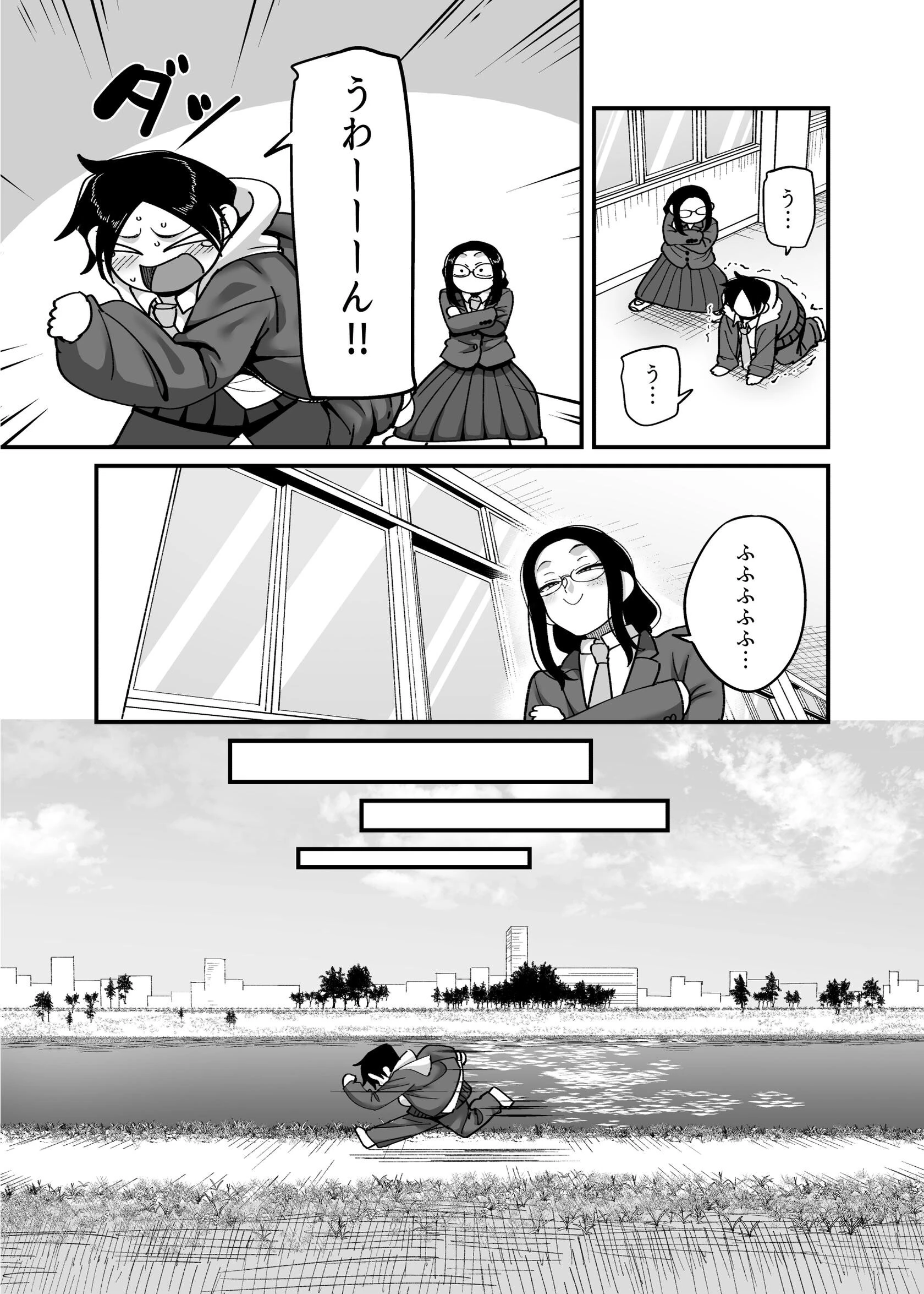 負けヒロイン大勝利！！ページ15