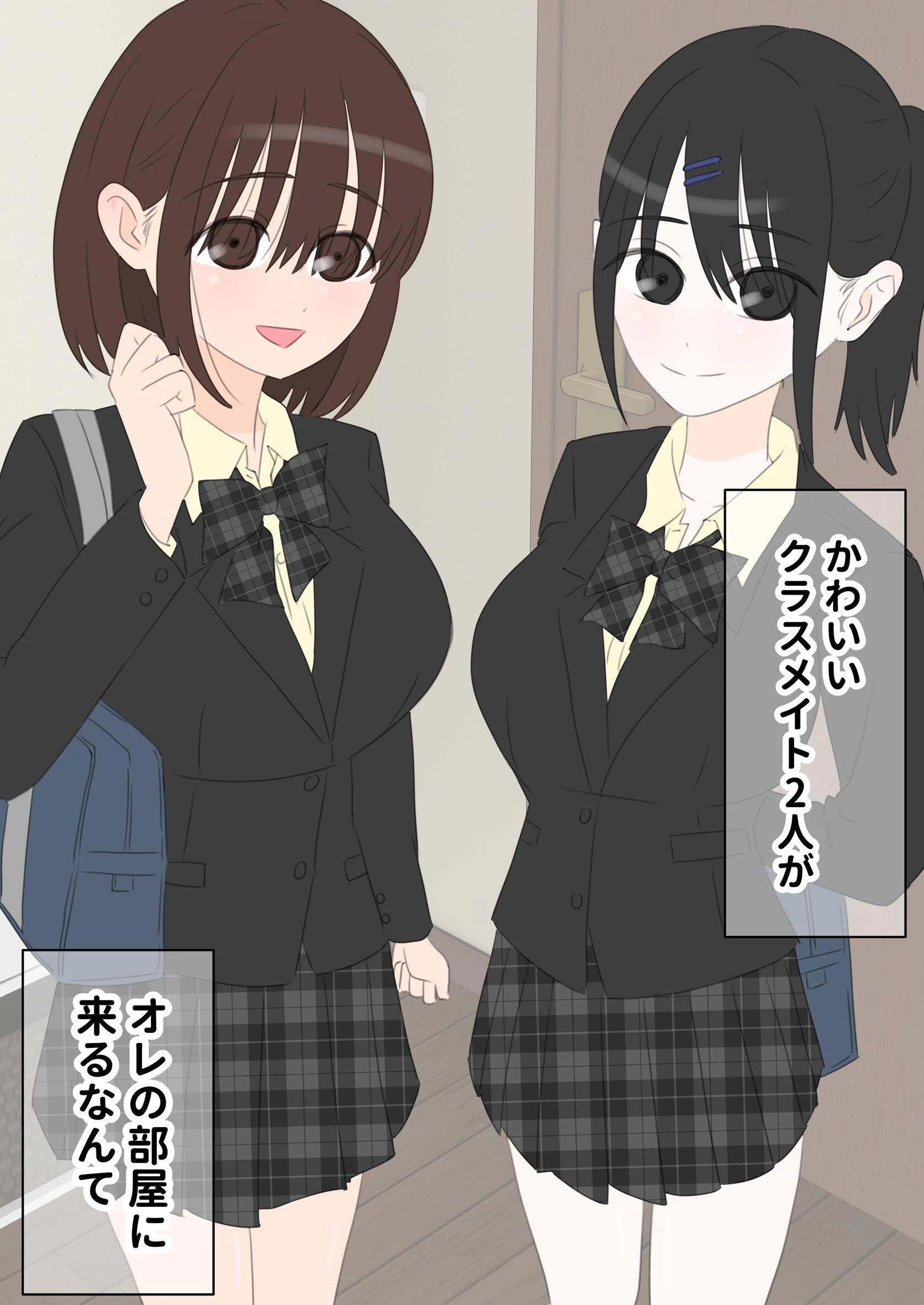 同級生2人に数学と中出しを教えてあげる話ページ4