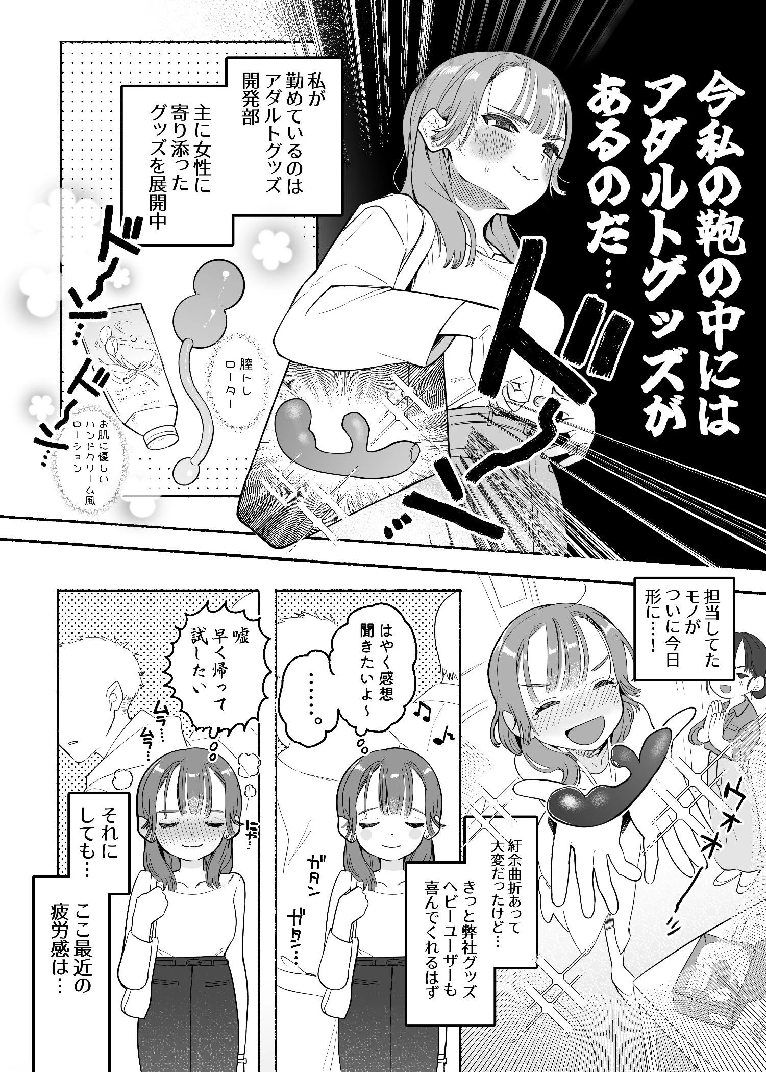 淫魔専用車両 玩具痴幹線 〜急行ホテルイき〜ページ3