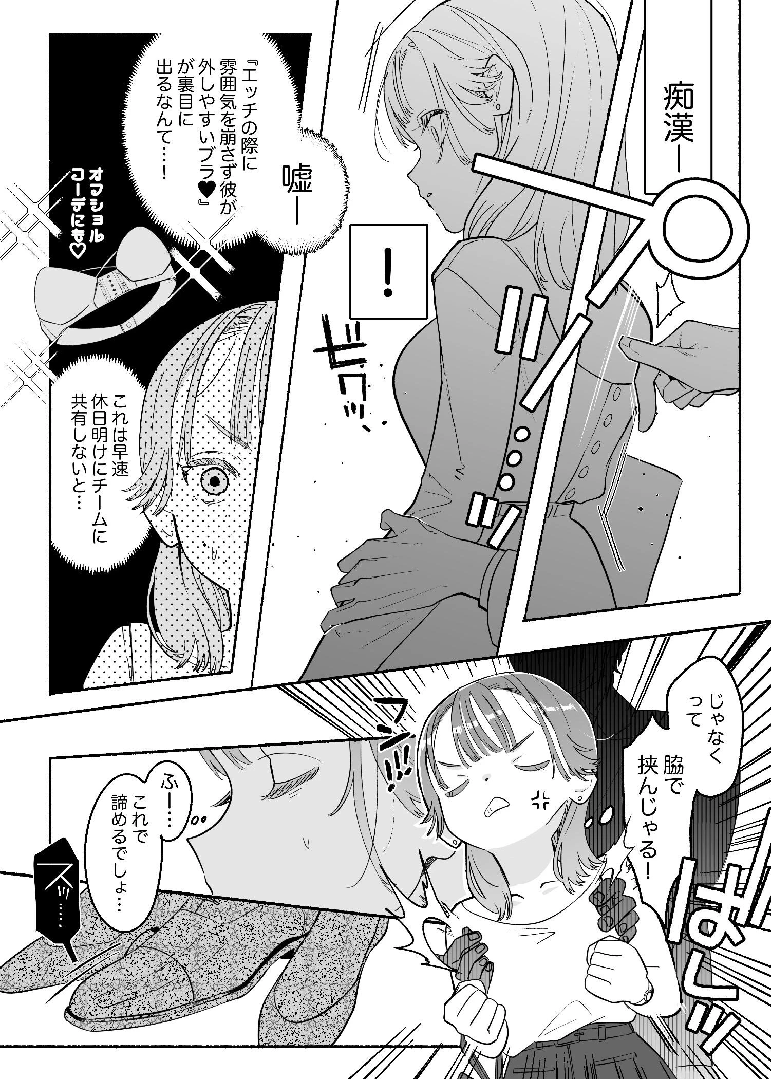 淫魔専用車両 玩具痴幹線 〜急行ホテルイき〜ページ11