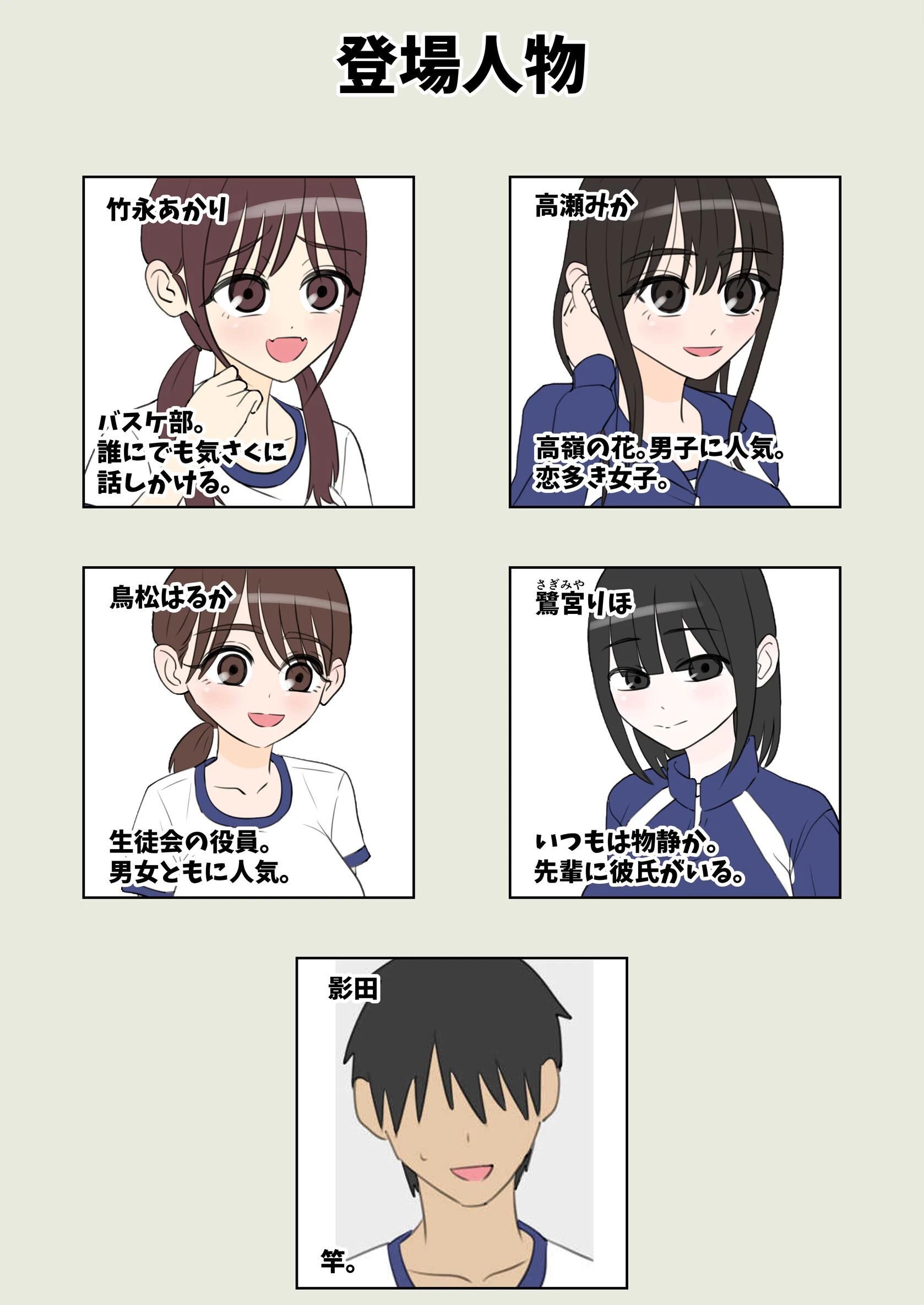 修学旅行で中出しハーレムする話 2ページ3