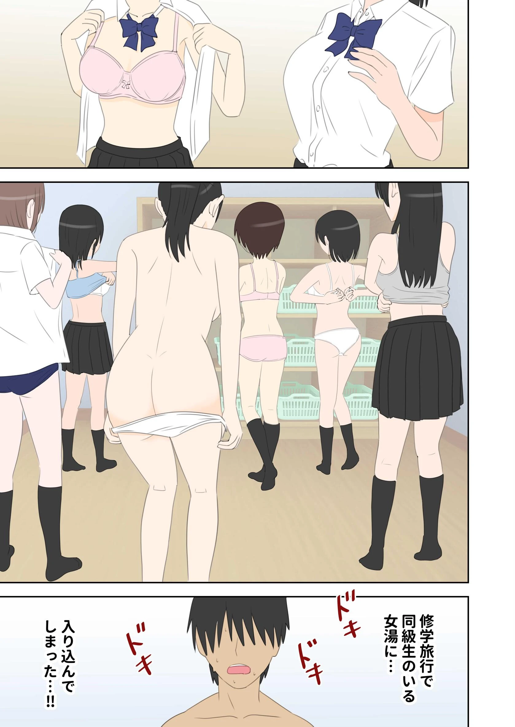 修学旅行で中出しハーレムする話 2ページ5