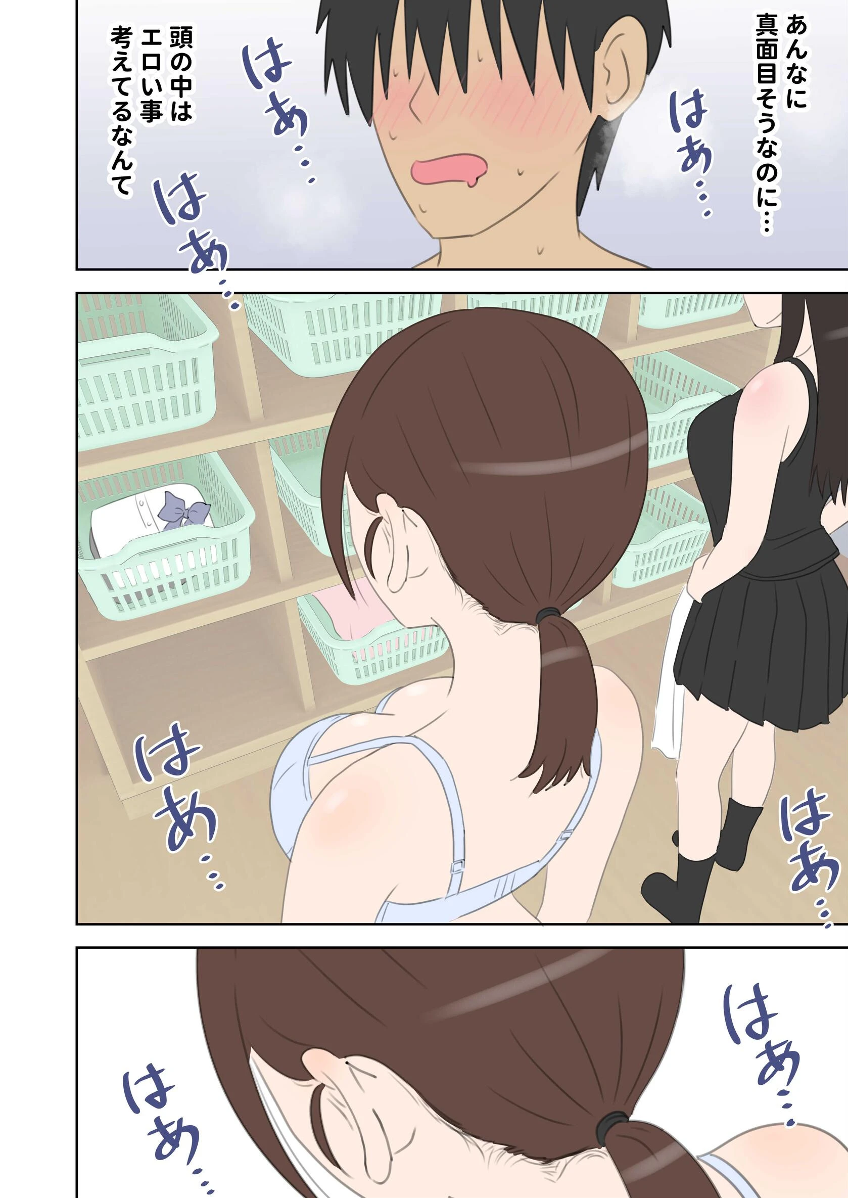 修学旅行で中出しハーレムする話 2ページ8