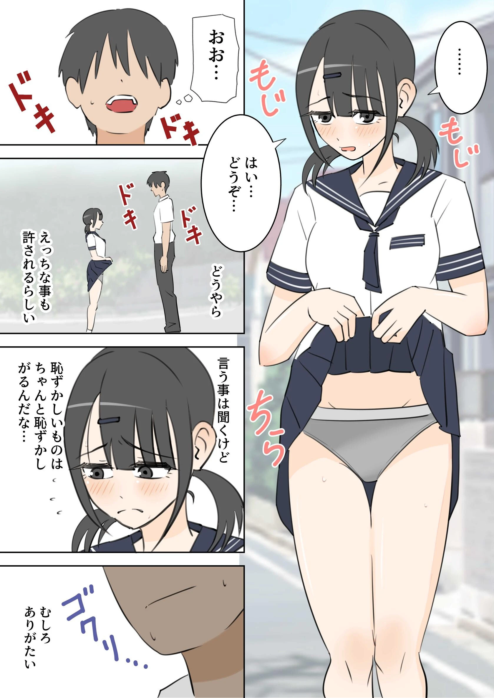 何しても許されるから学校で中に出しまくる話ページ6