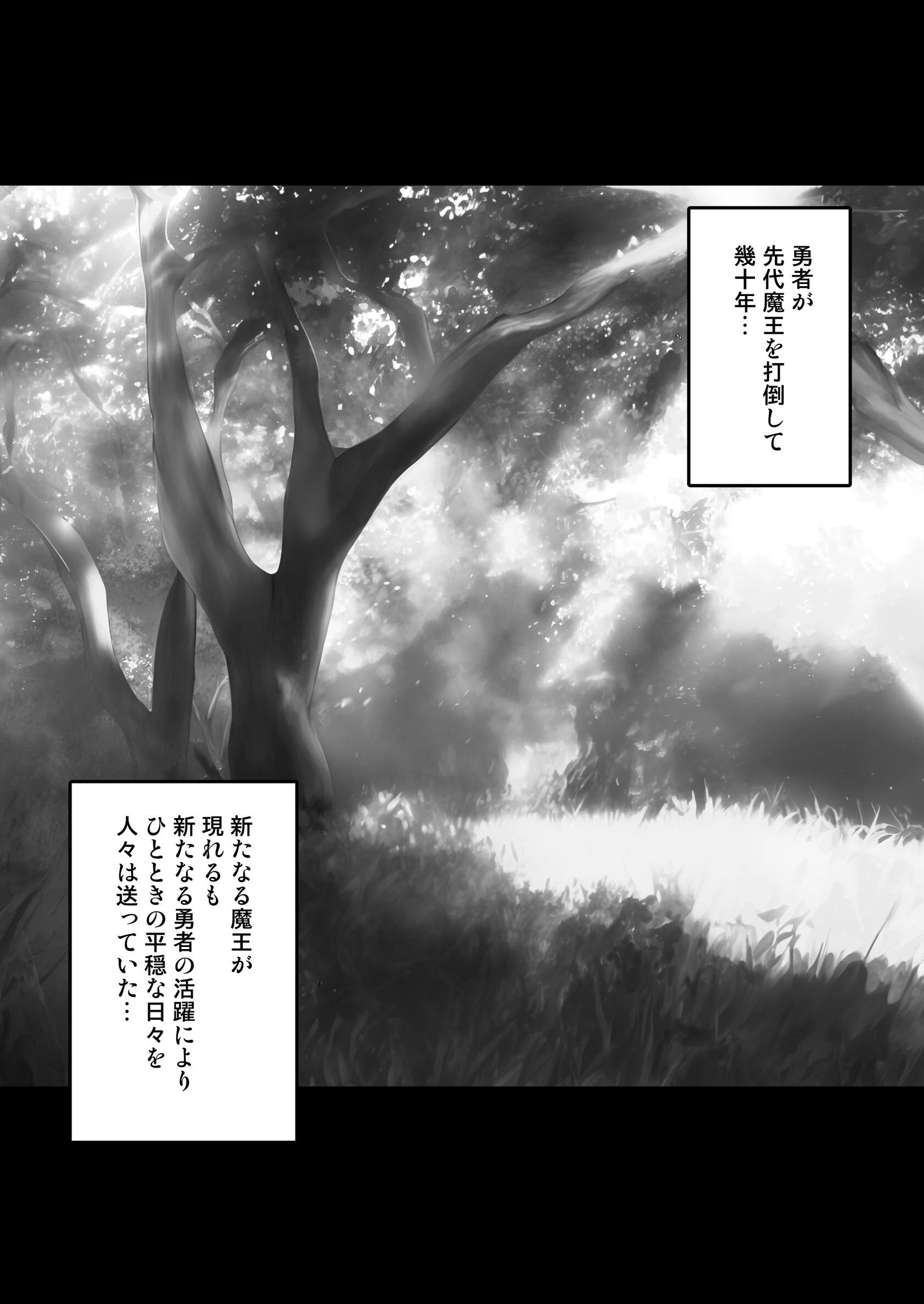 ぼっちなハーフエルフはポンコツ勇者に溺愛されたいページ4