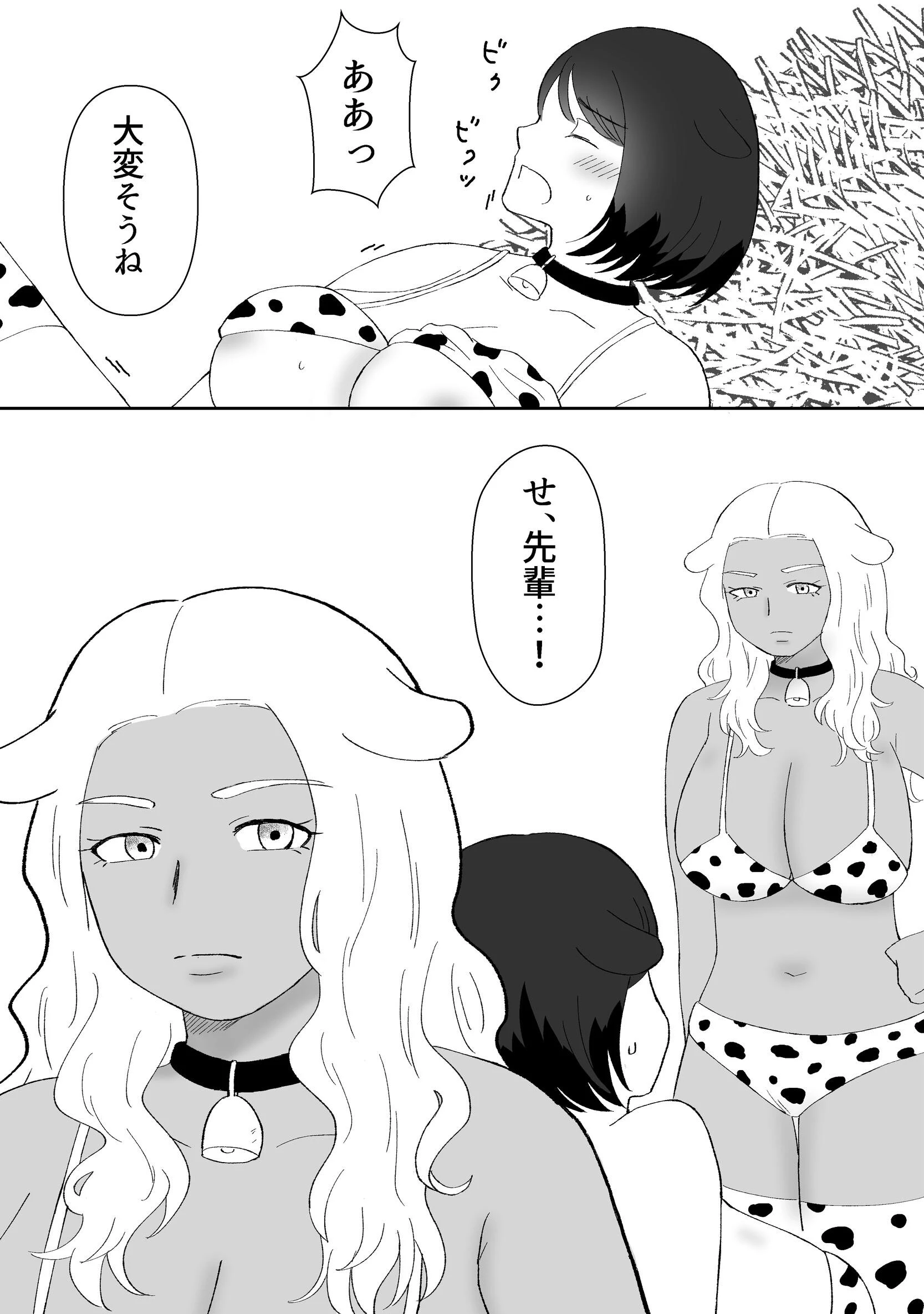 新人ホルスタインちゃんは発情期! 1ページ3