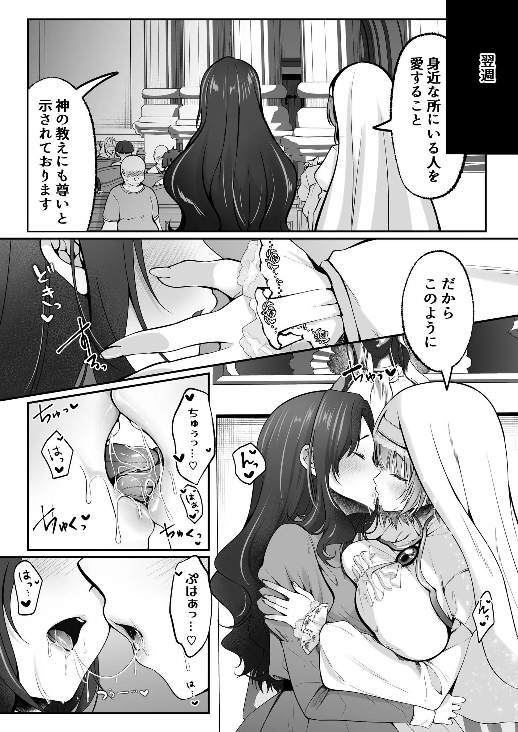 聖女リホーム 〜聖女にゴブリンの巣穴を破壊されたので聖女を新しい巣穴にします〜ページ10