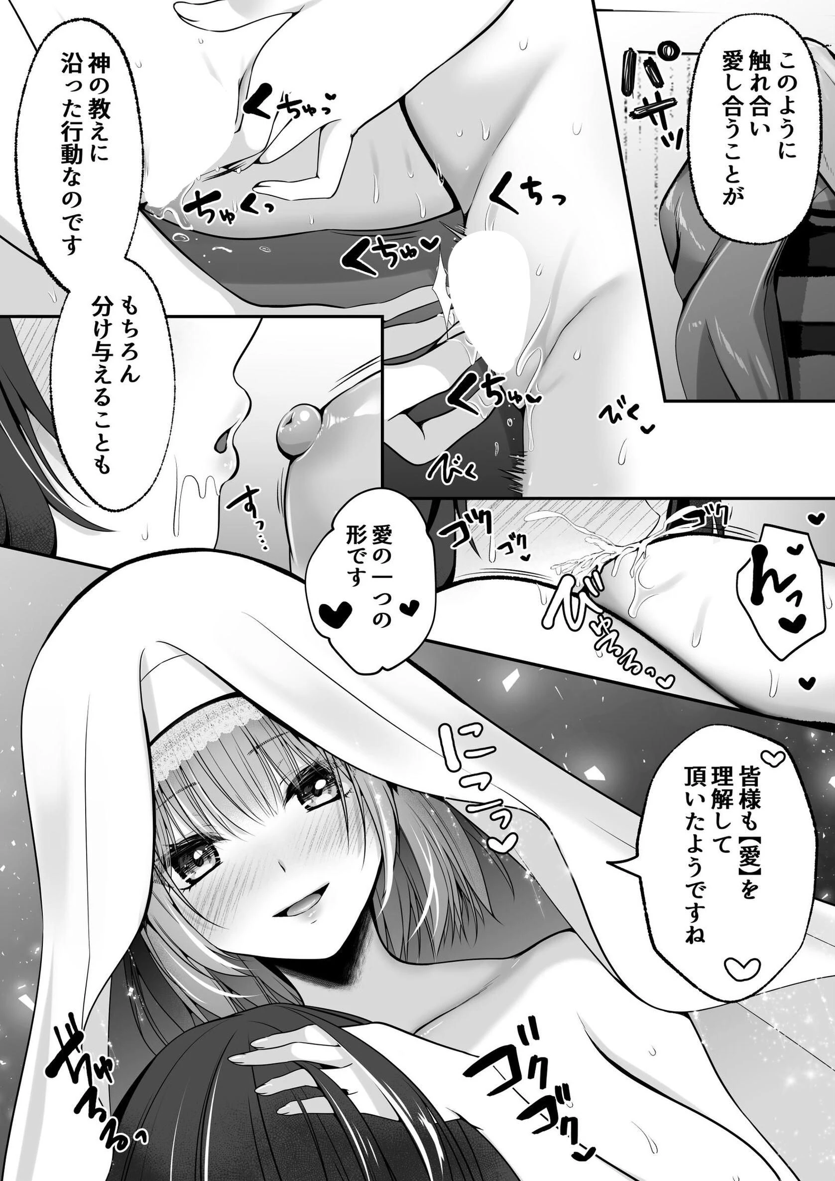 聖女リホーム 〜聖女にゴブリンの巣穴を破壊されたので聖女を新しい巣穴にします〜ページ11