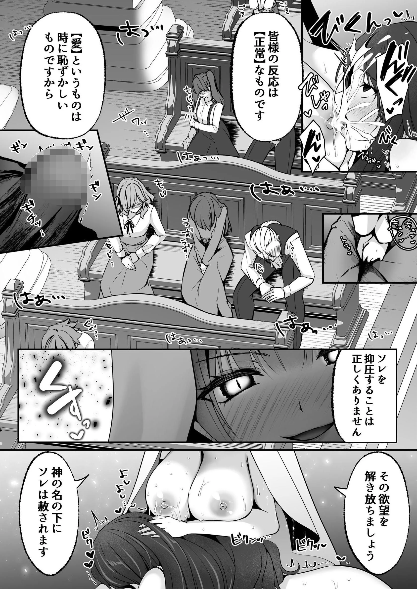 聖女リホーム 〜聖女にゴブリンの巣穴を破壊されたので聖女を新しい巣穴にします〜ページ12