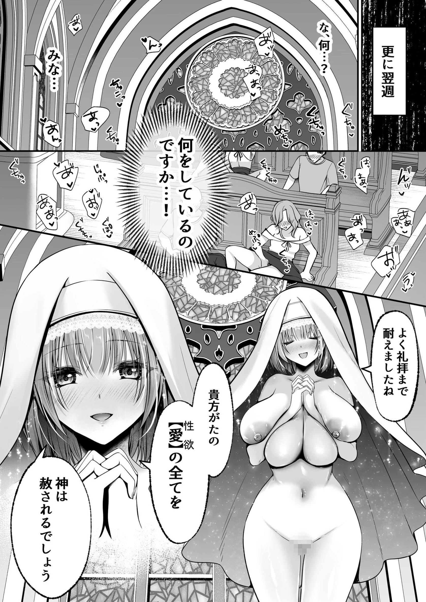聖女リホーム 〜聖女にゴブリンの巣穴を破壊されたので聖女を新しい巣穴にします〜ページ15