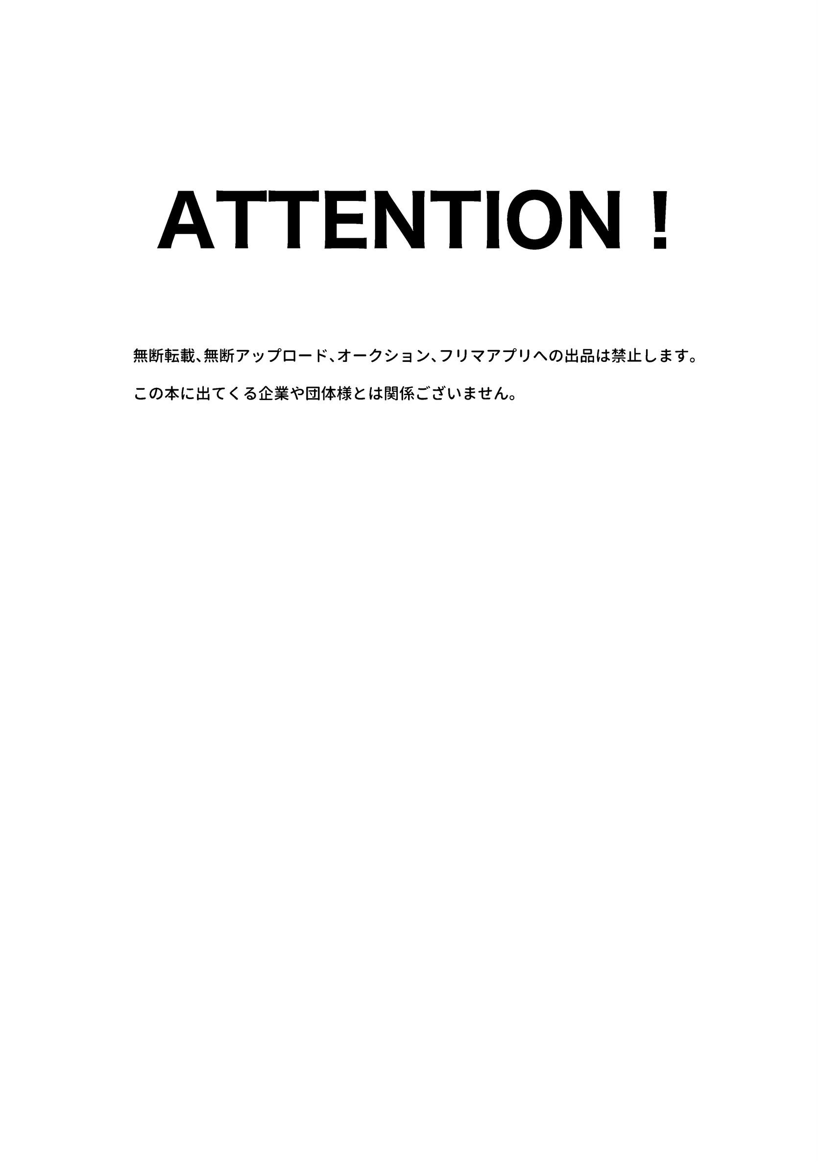ごめんねよりも好きだと言って 1ページ4
