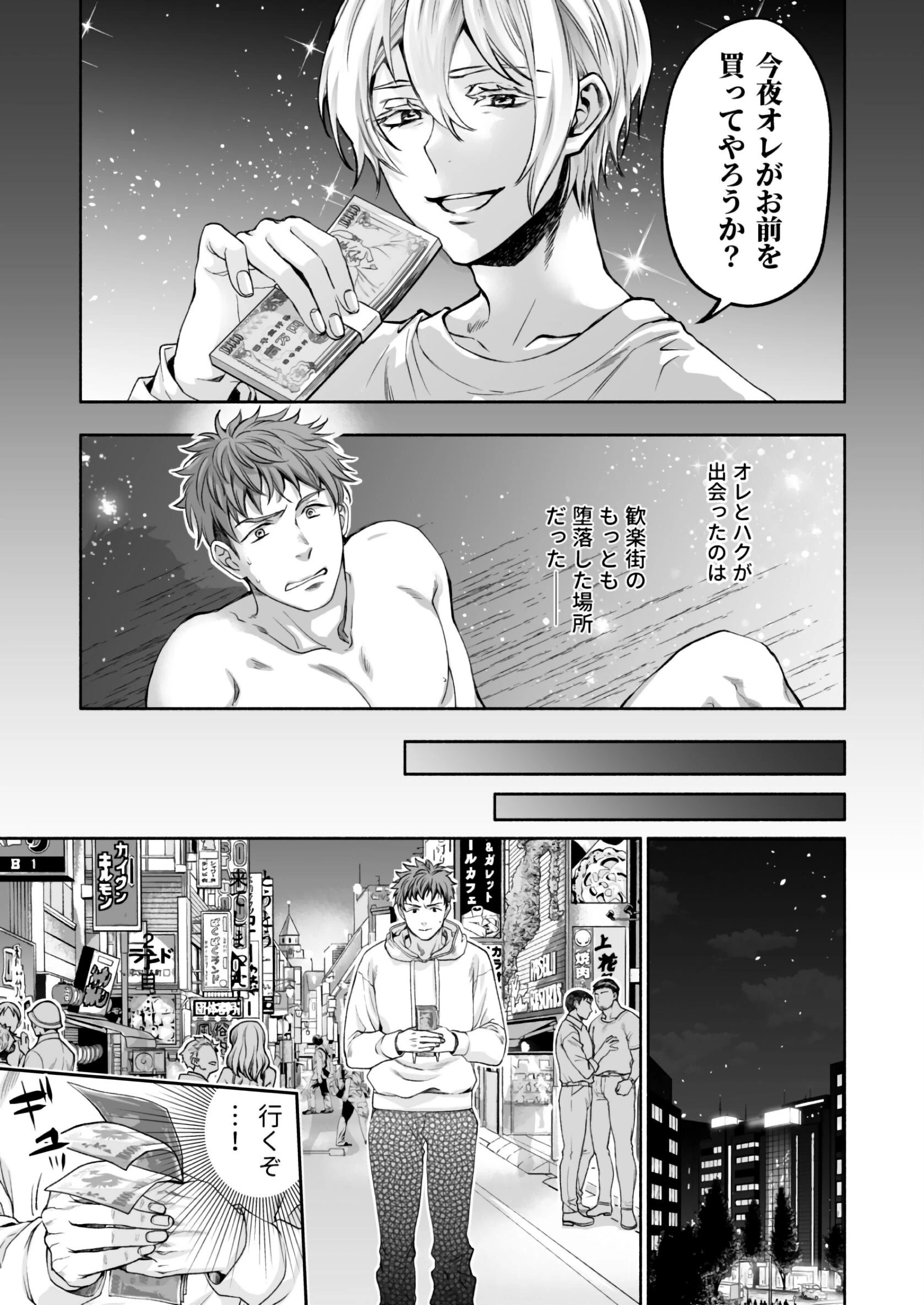 リスクジャンキーズページ5