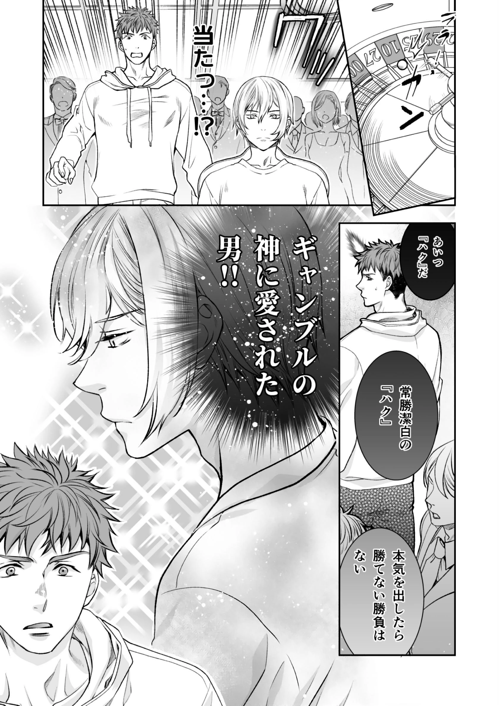リスクジャンキーズページ13