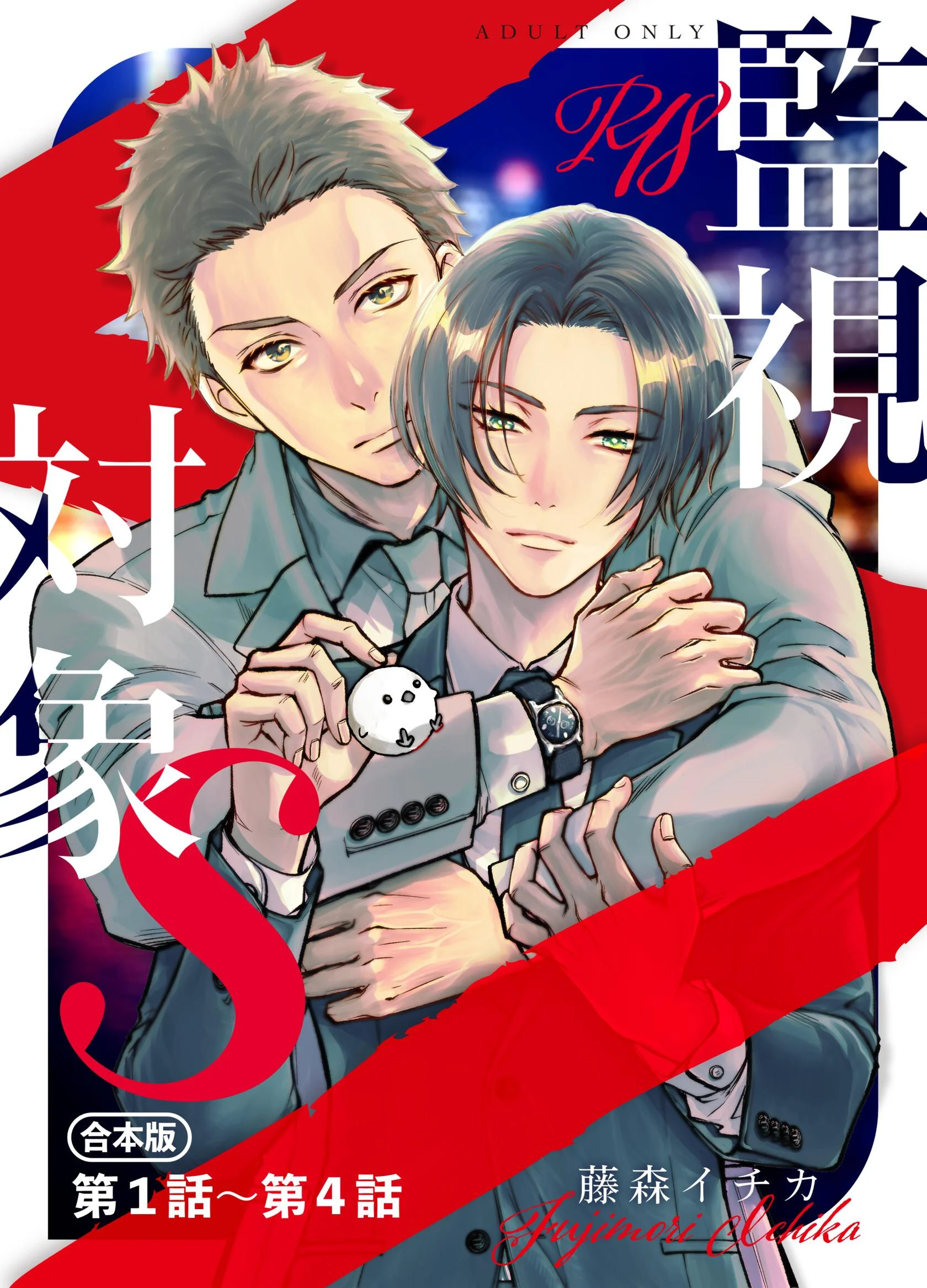 監視対象S