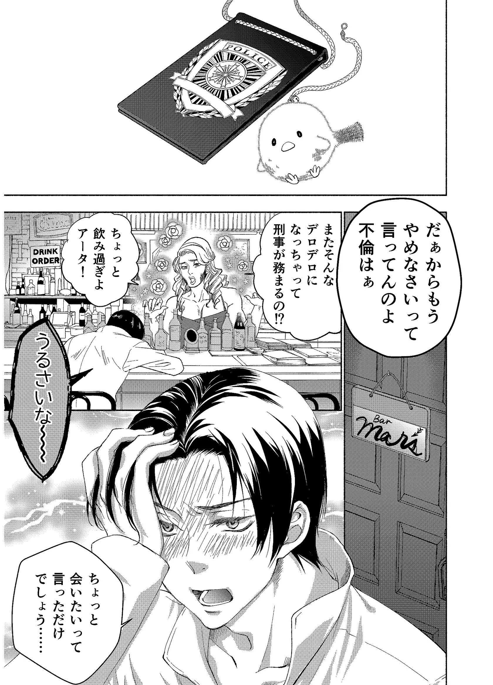 監視対象Sページ5