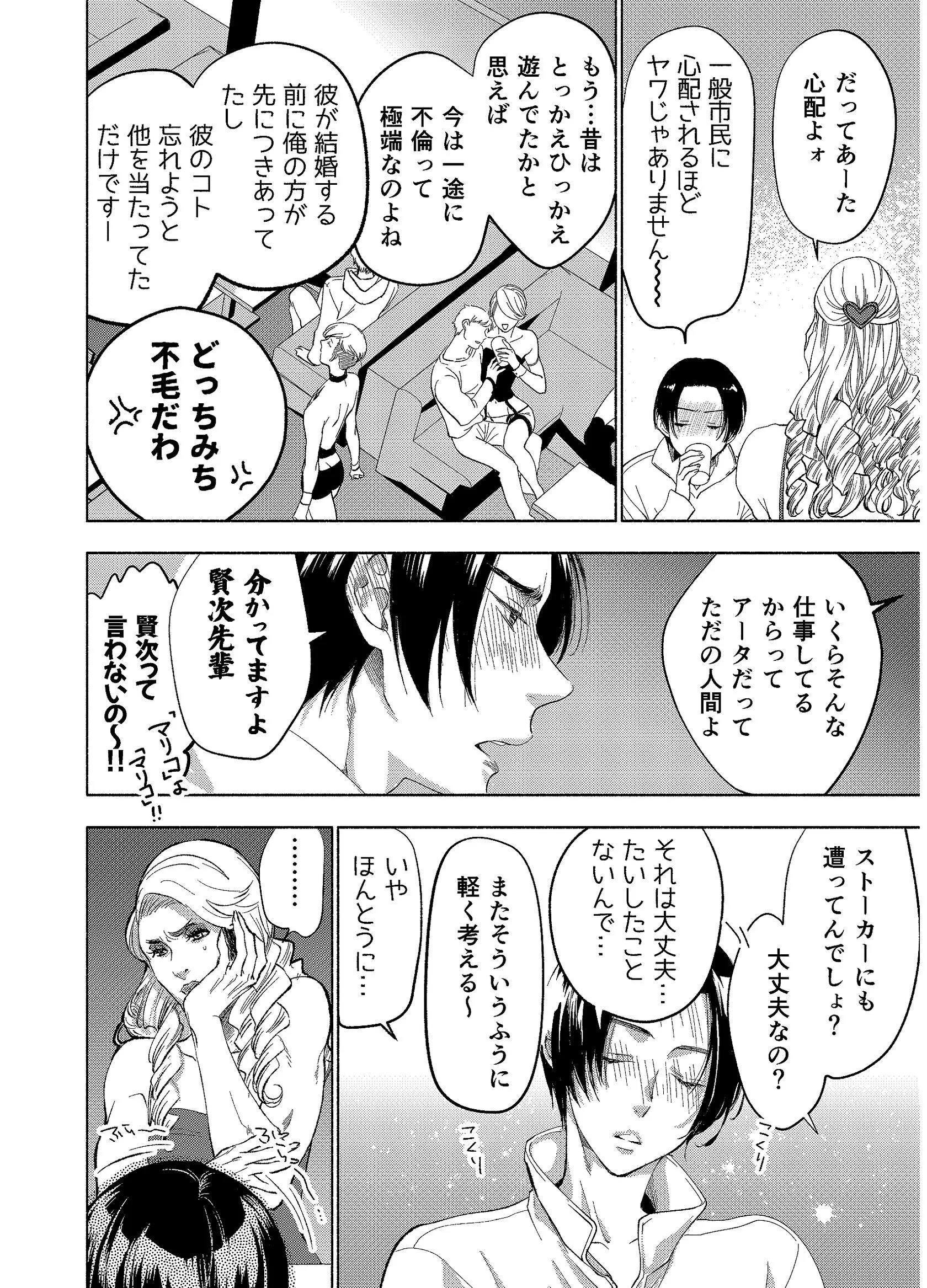 監視対象Sページ6