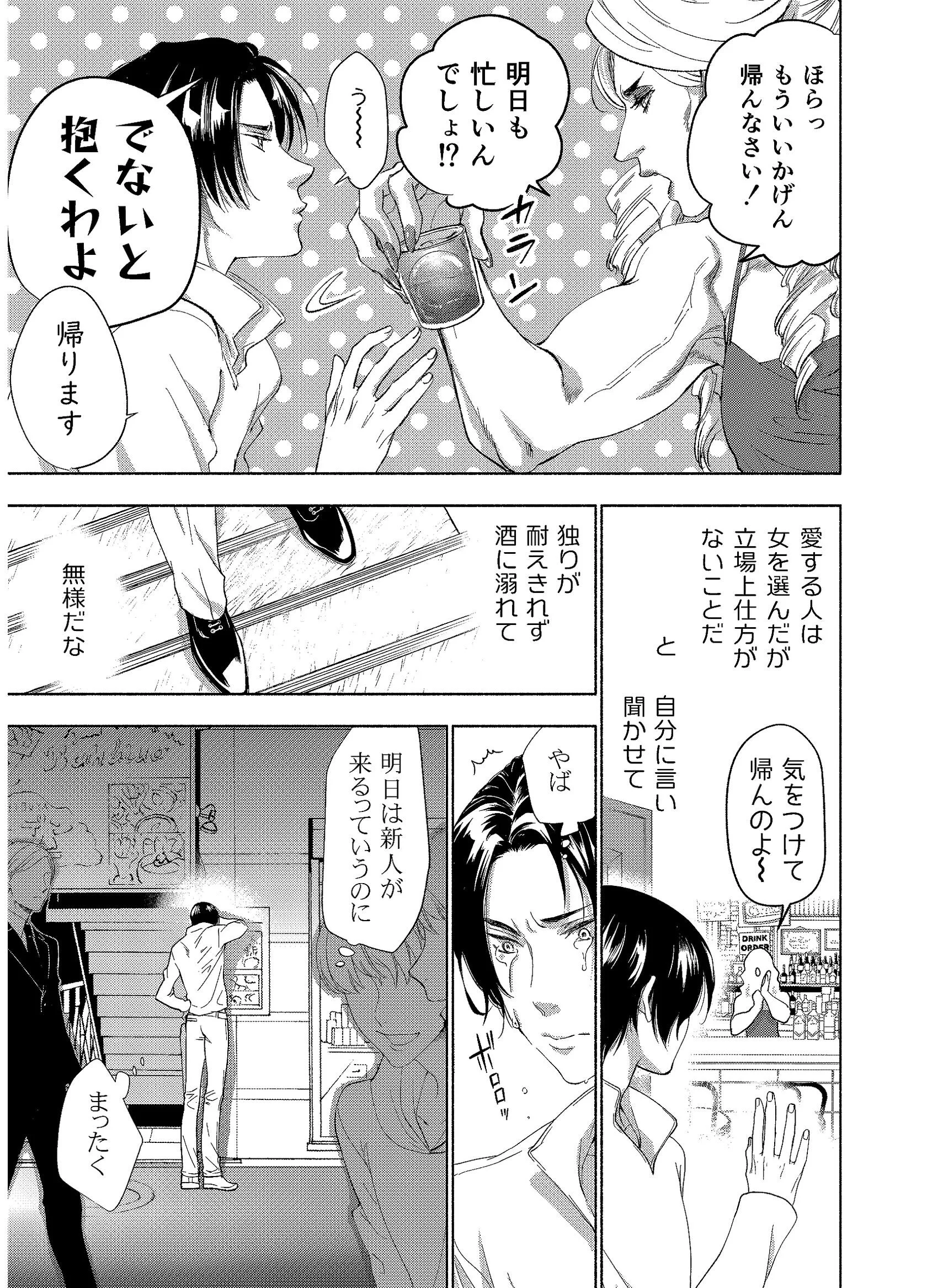 監視対象Sページ7