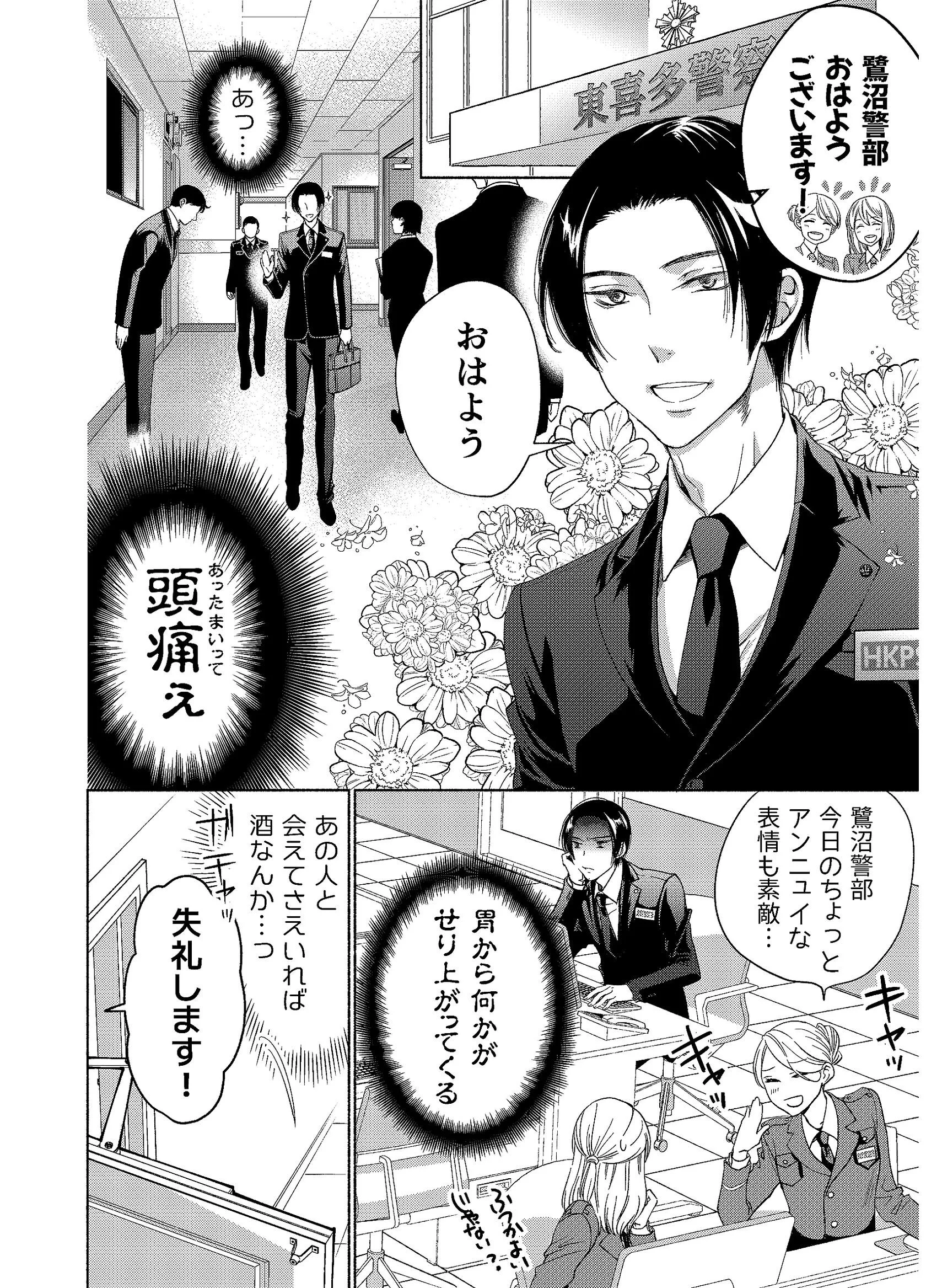 監視対象Sページ8