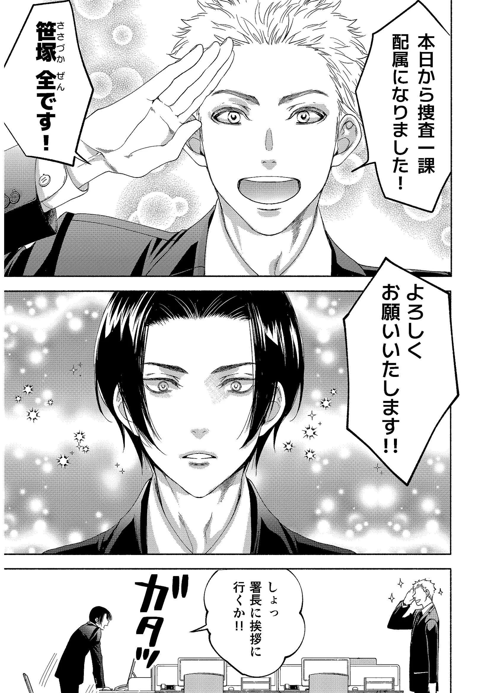 監視対象Sページ9