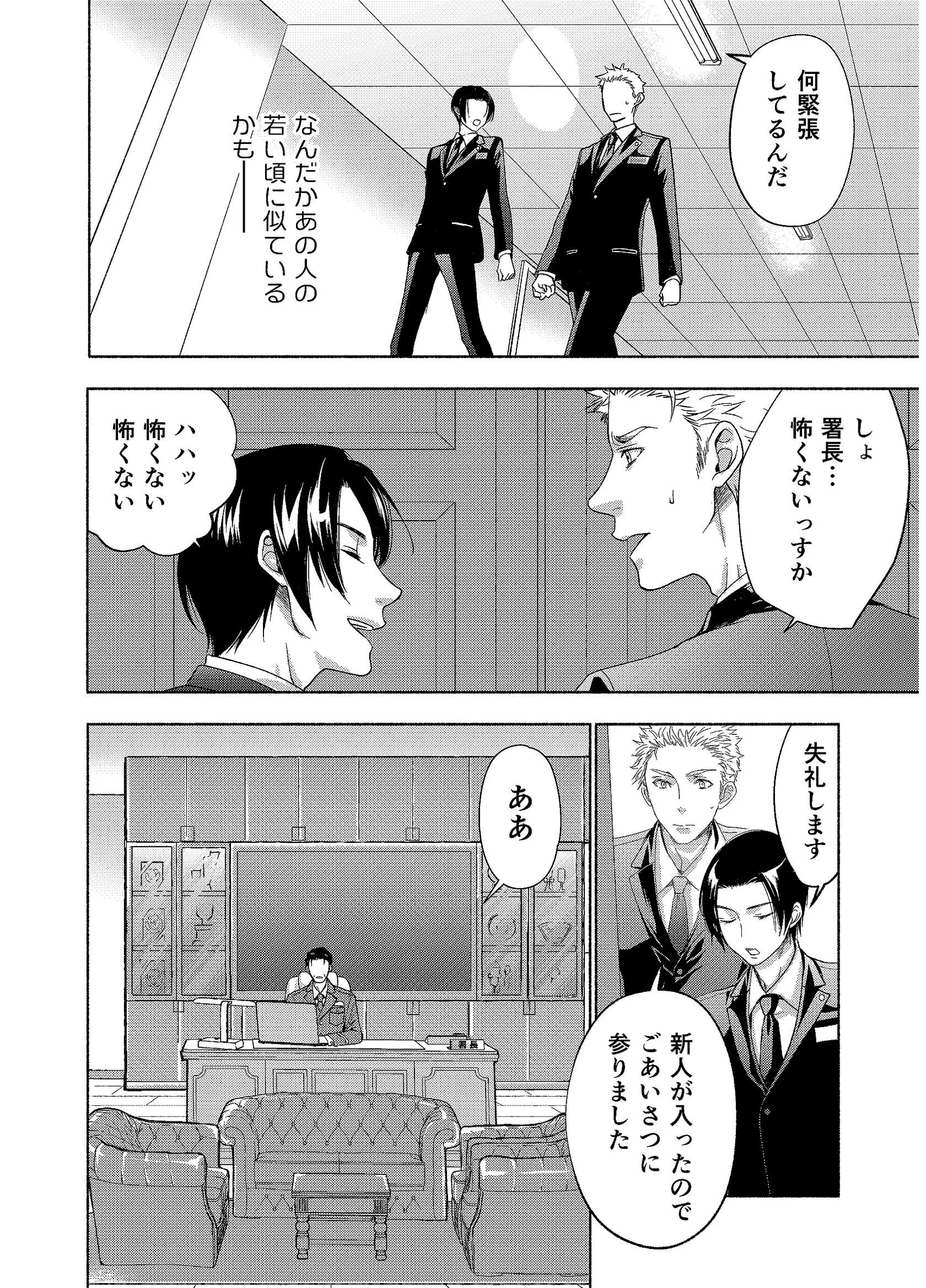 監視対象Sページ10