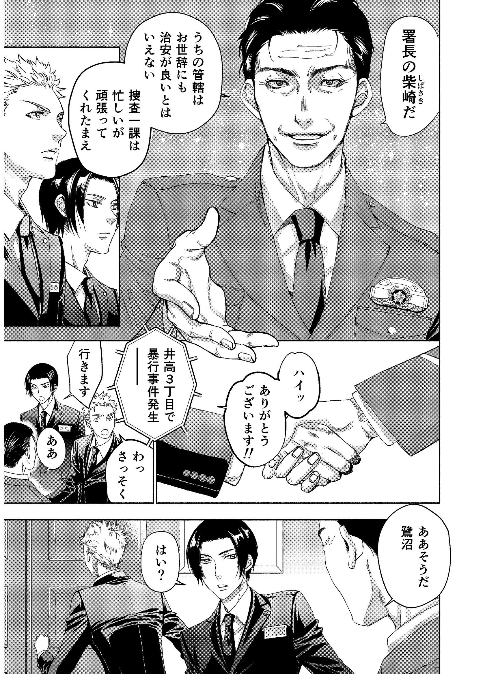監視対象Sページ11