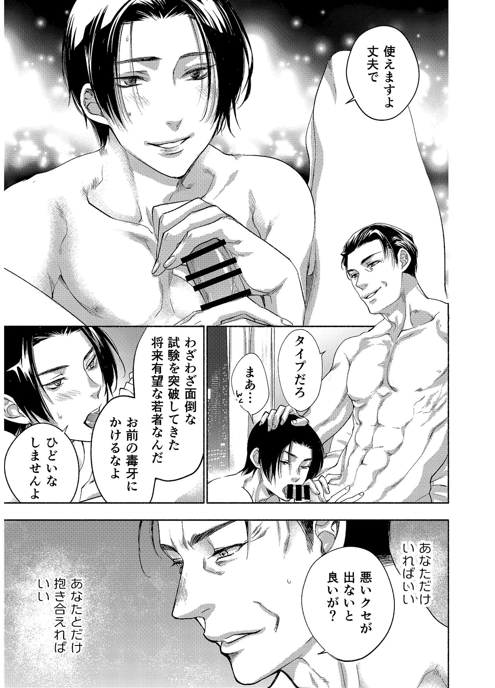 監視対象Sページ13