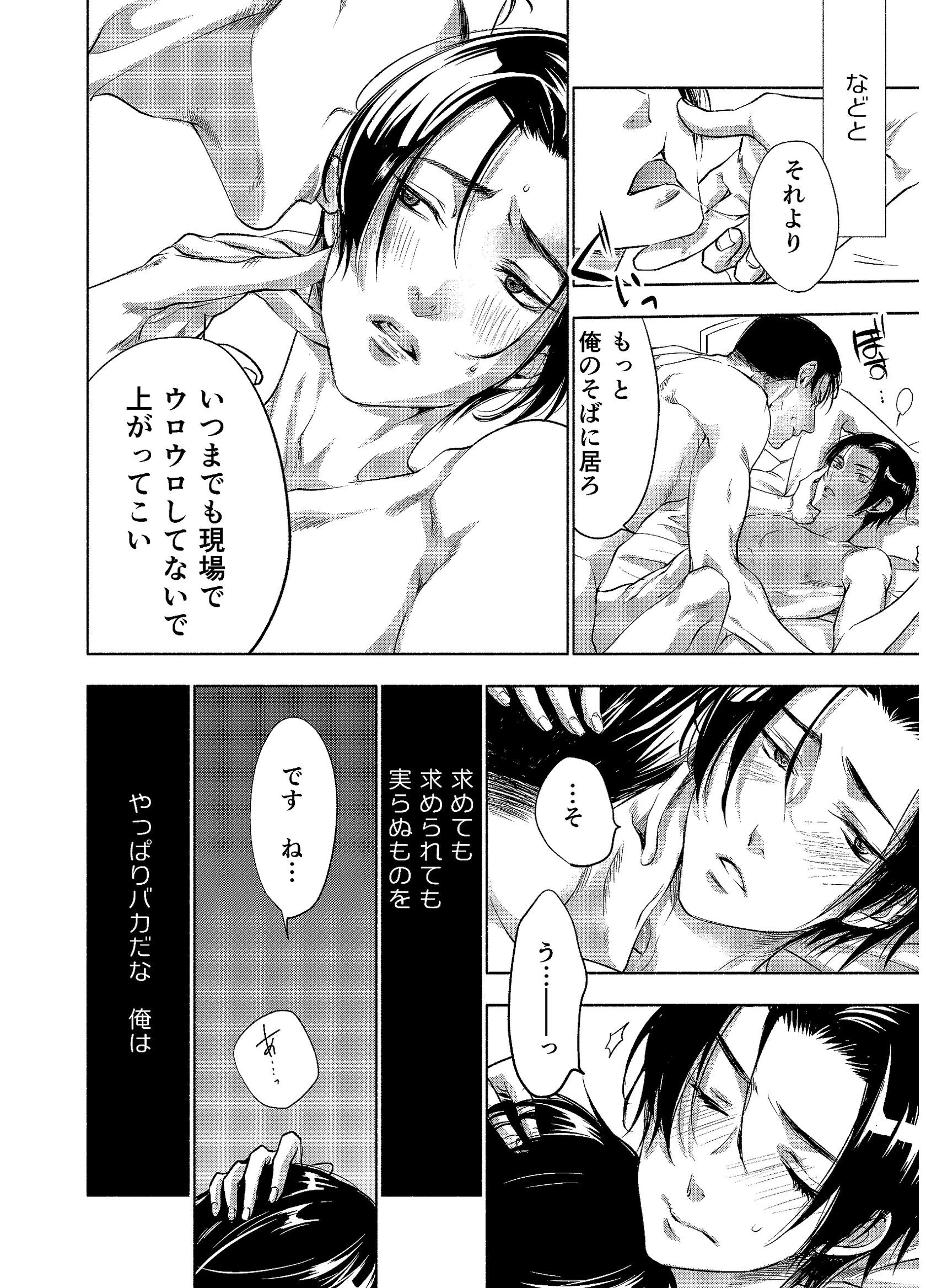 監視対象Sページ14