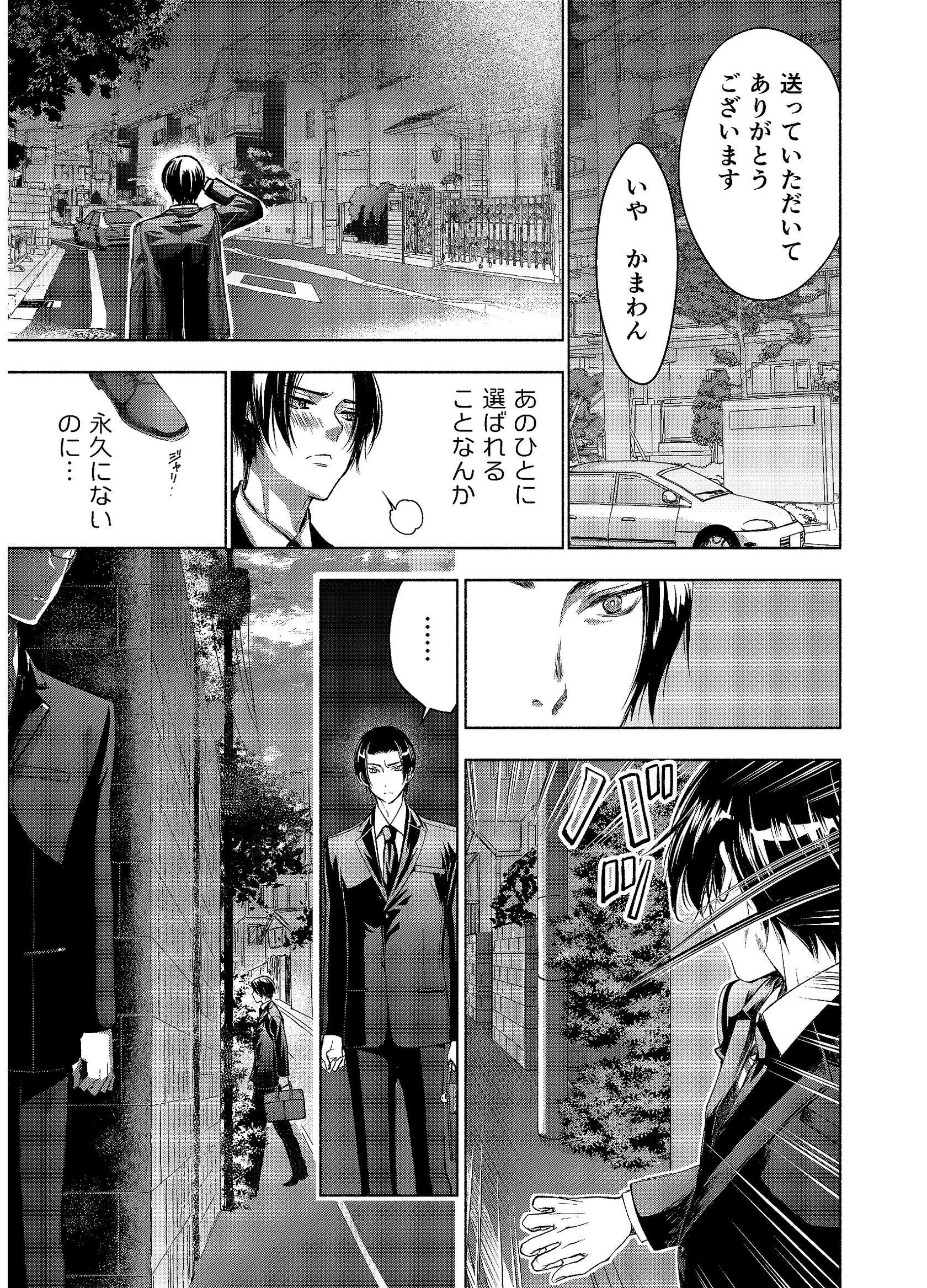 監視対象Sページ15