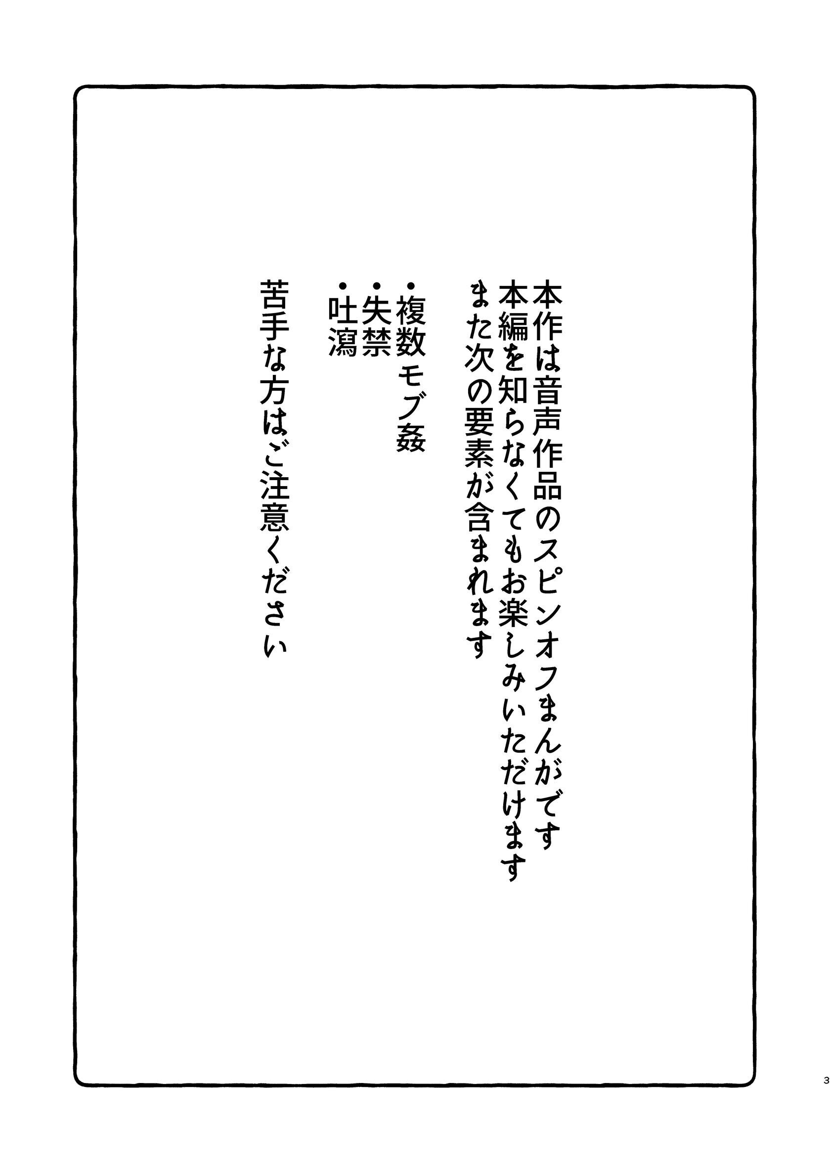 椿くんはお誕生姦でも〜っといい子になれました 1ページ2