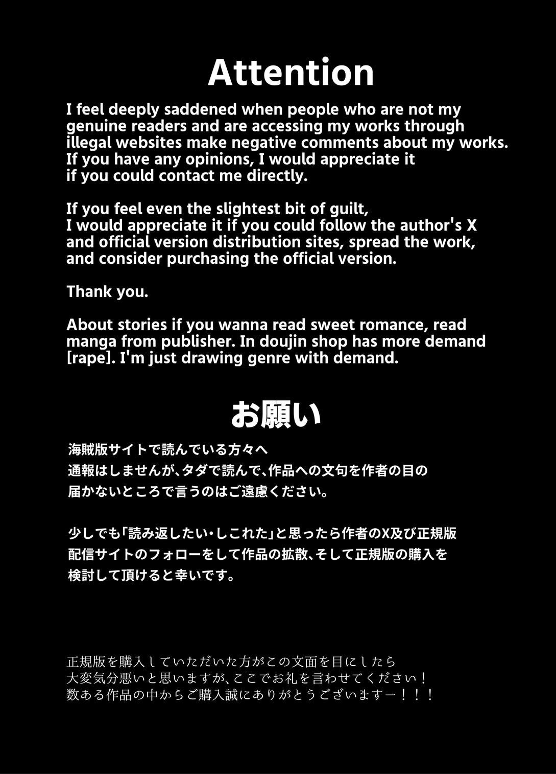幽霊に調教されたアナルを時間停止中美味しく頂く話ページ2