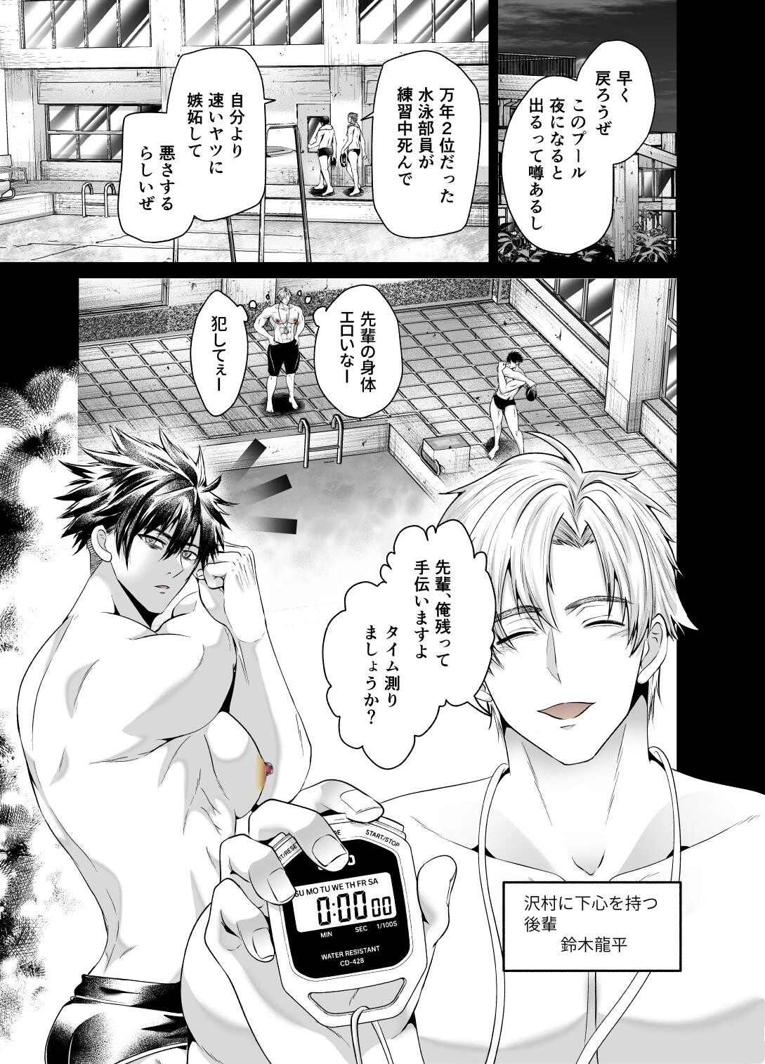 幽霊に調教されたアナルを時間停止中美味しく頂く話ページ3