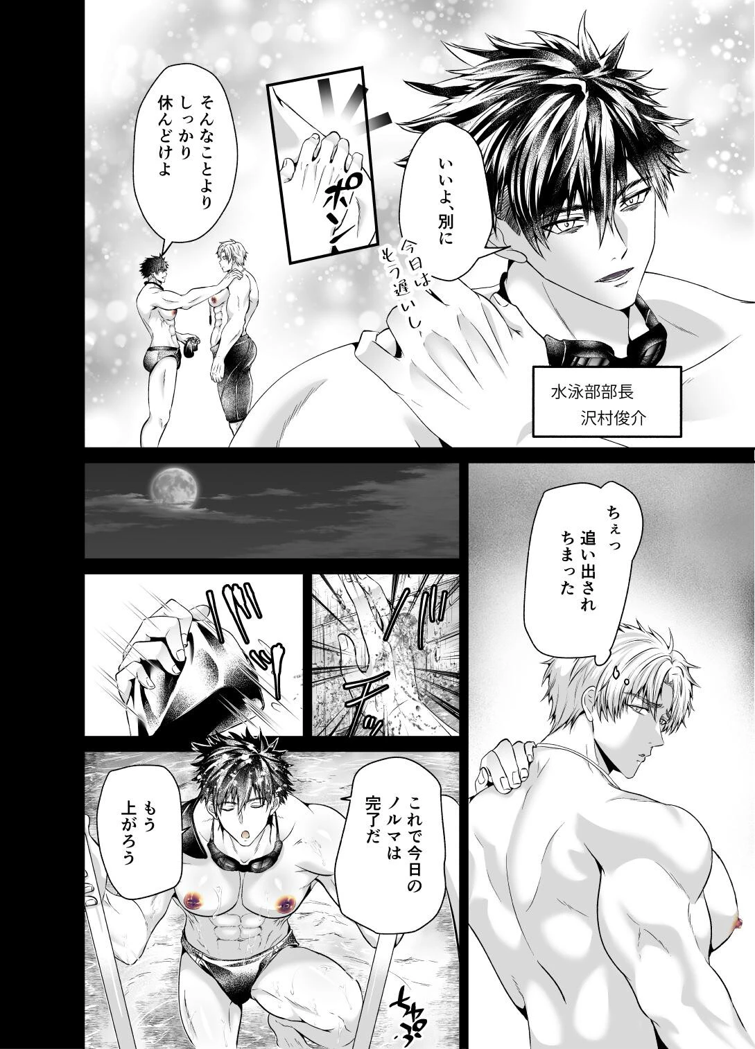幽霊に調教されたアナルを時間停止中美味しく頂く話ページ4