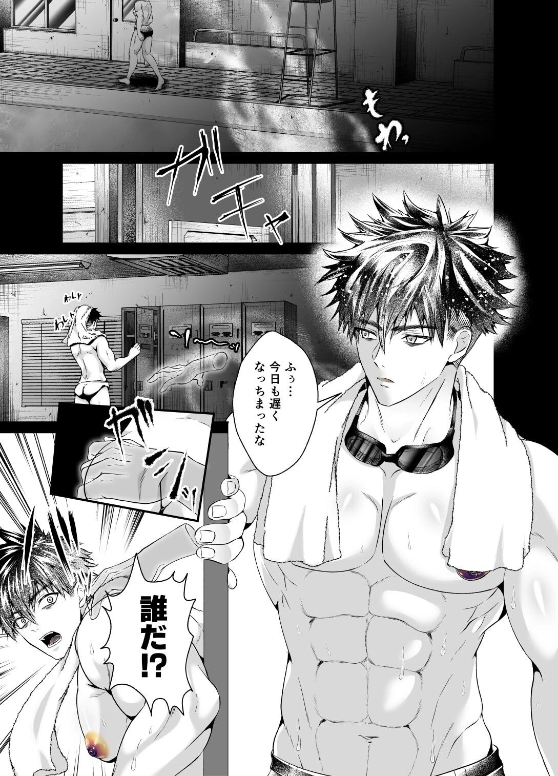 幽霊に調教されたアナルを時間停止中美味しく頂く話ページ5