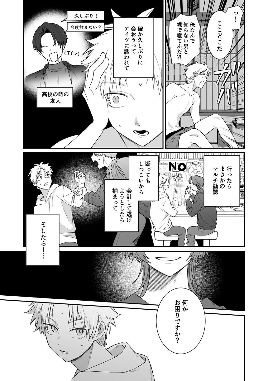 妖怪遊郭〜圭吾編〜壱 1ページ7