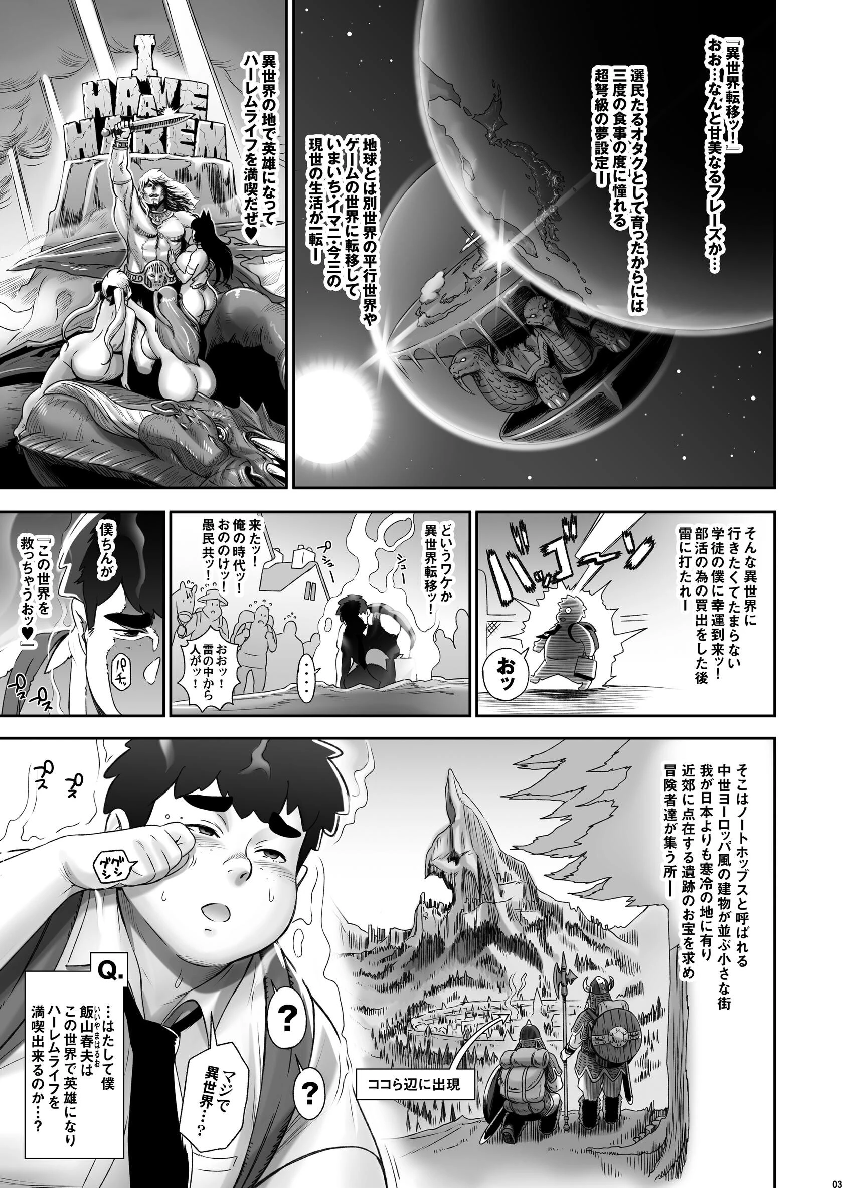 NIPPON TENSEIページ3