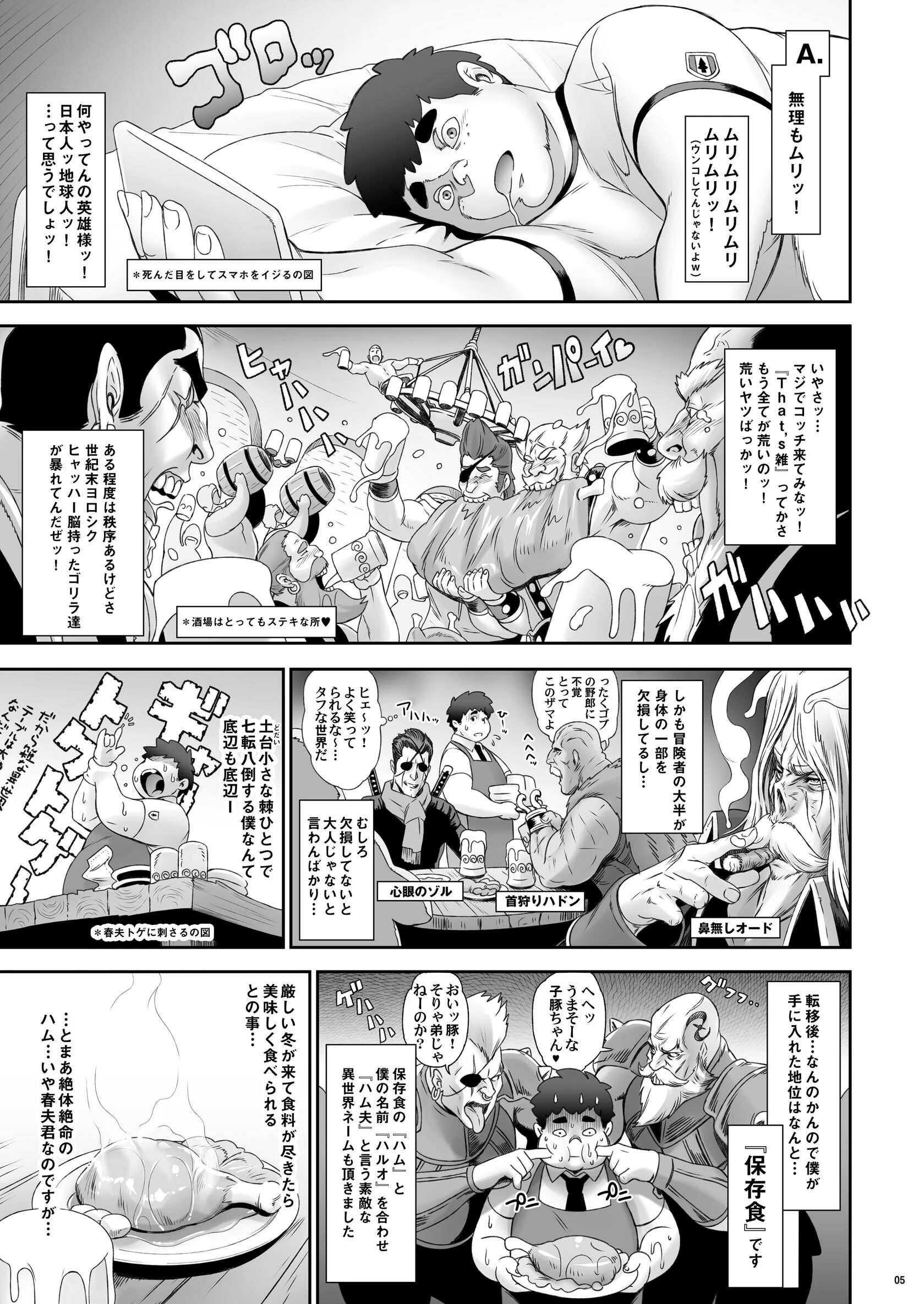 NIPPON TENSEIページ5